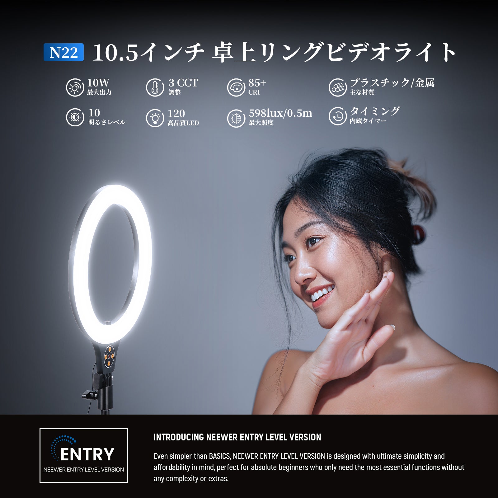 NEEWER ENTRY LEVEL VERSION N25/N22 卓上リングライト – NEEWER.JP