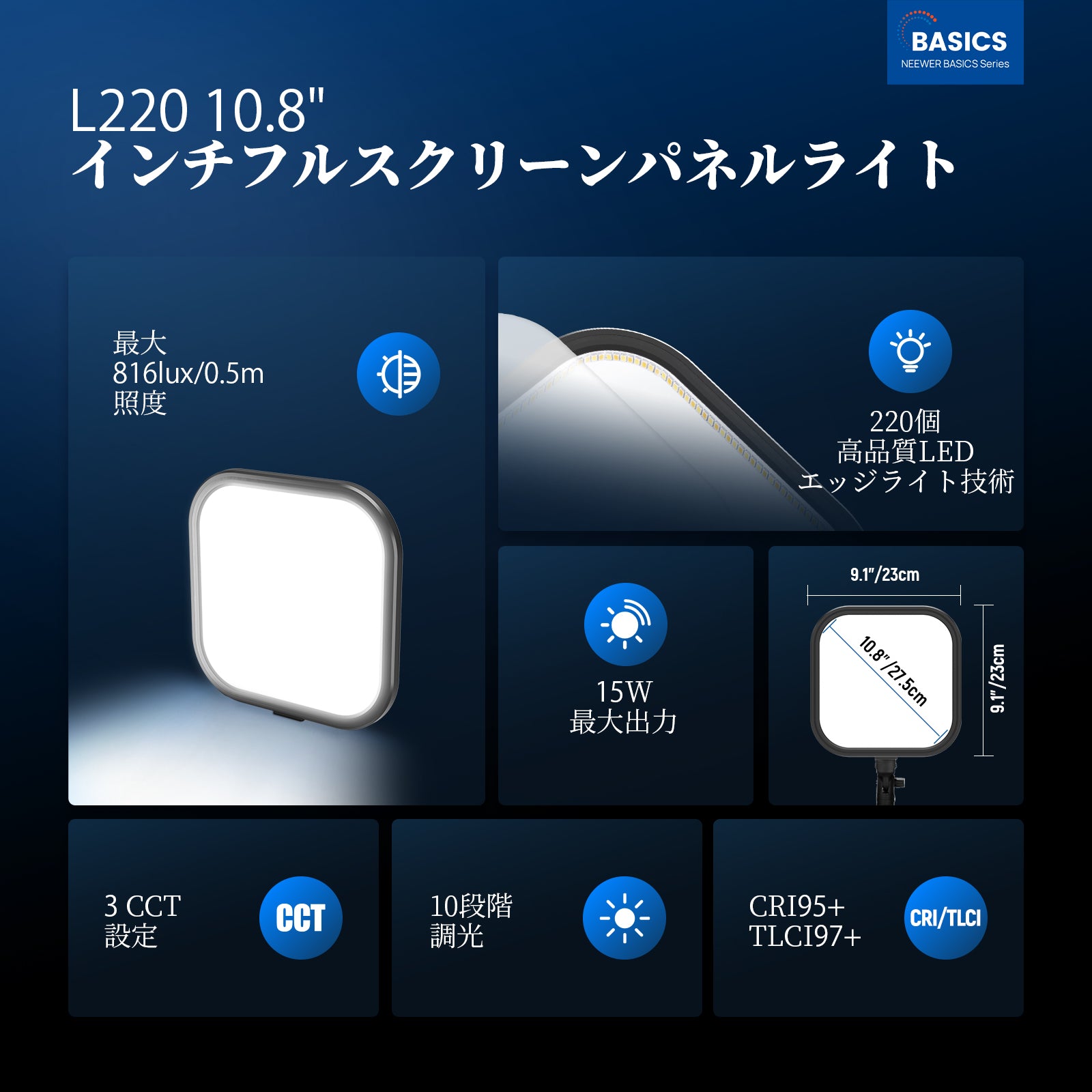 NEEWER BASICS L220 15W 10.8