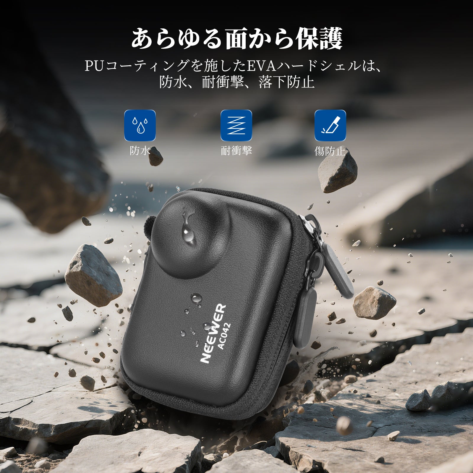 NEEWER AC042 収納ケース Insta360 GO Ultra対応 – NEEWER.JP