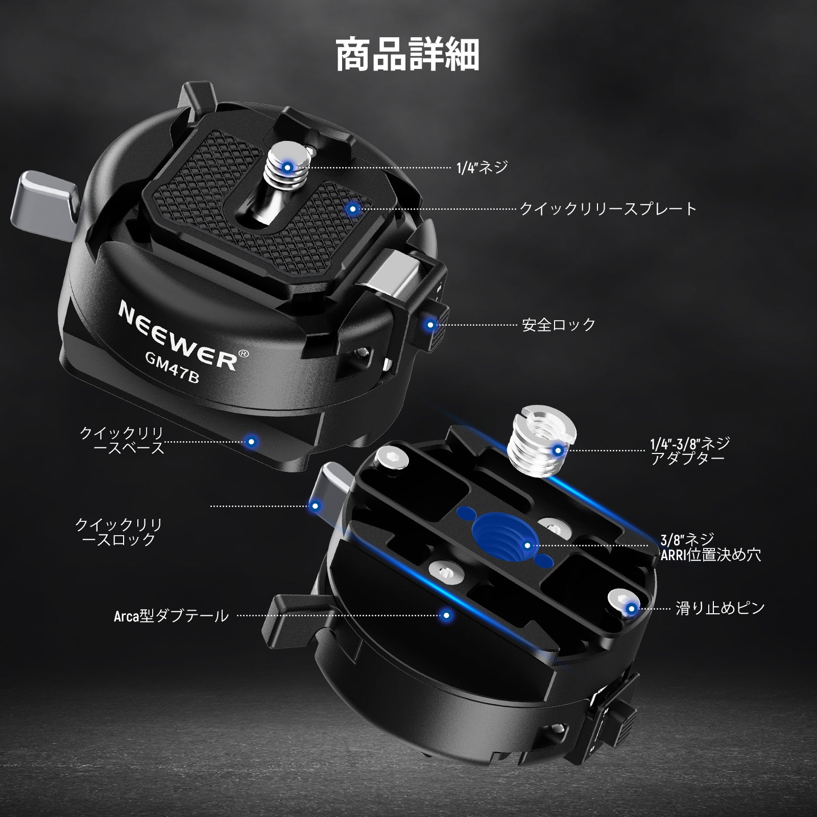 NEEWER GM47B アンチツイストクイックリリースプレートキット – NEEWER.JP