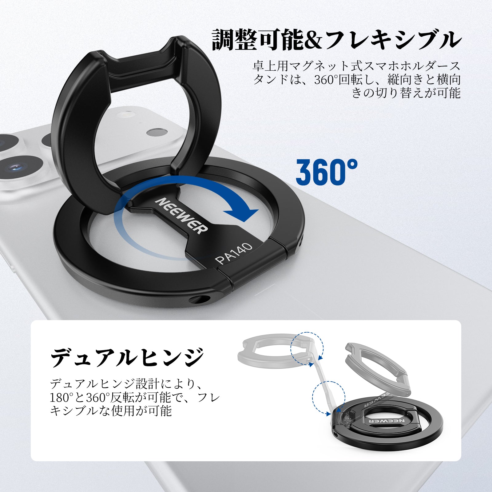 NEEWER PA140 両面マグネット式 スマホリングホルダー – NEEWER.JP