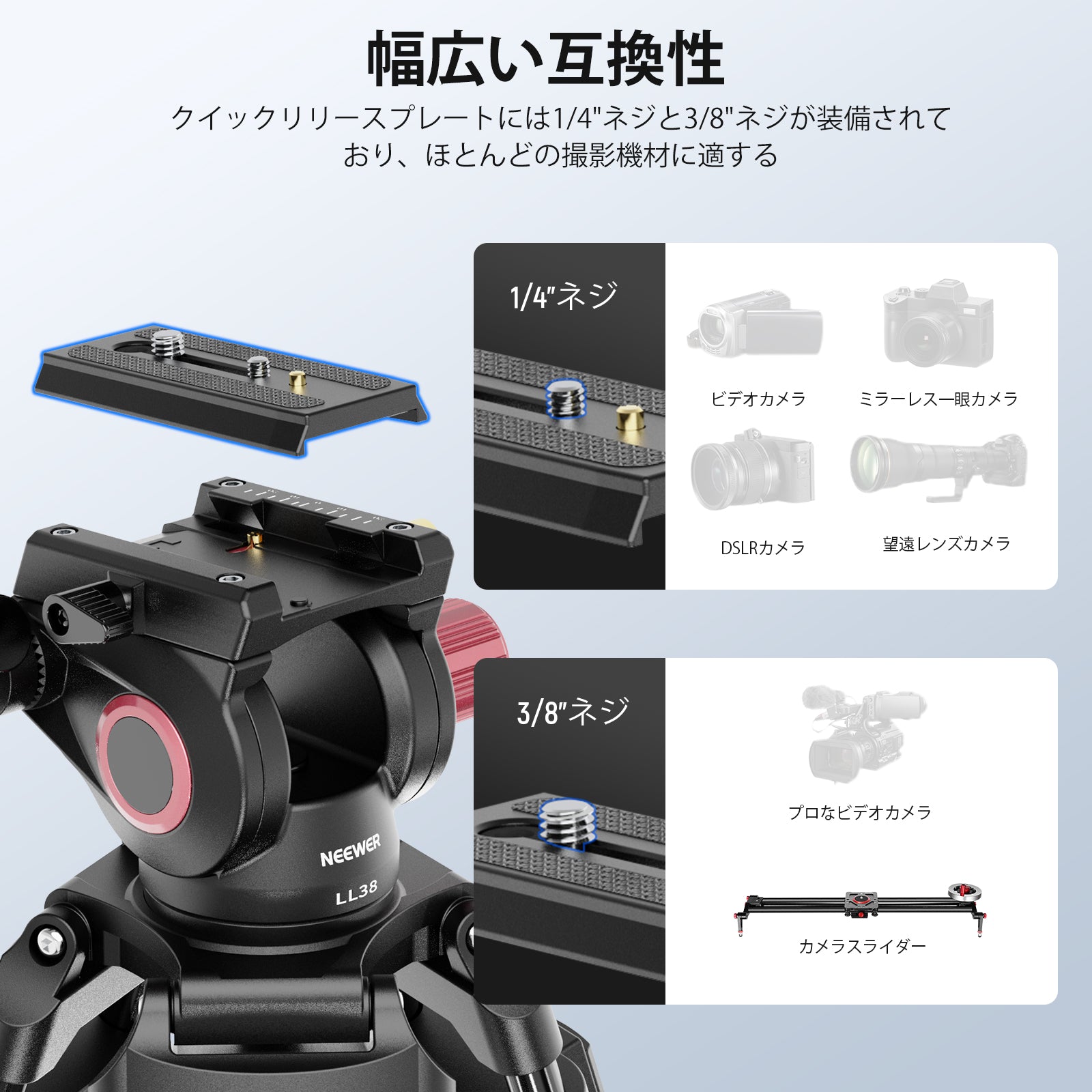 NEEWER LL38 200cm ビデオ三脚 – NEEWER.JP