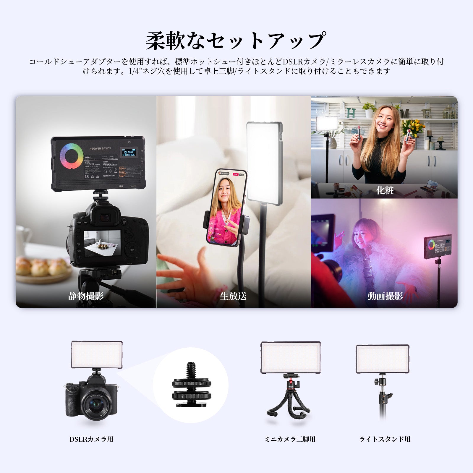 NEEWER BASICS SL90C 8W RGBビデオライトキット – NEEWER.JP