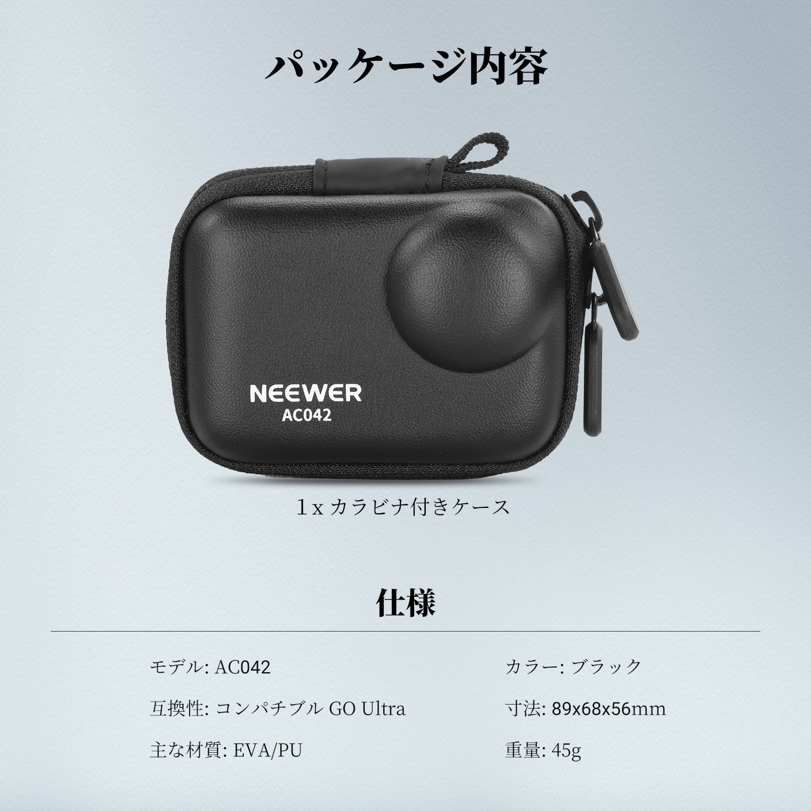 NEEWER AC042 収納ケース Insta360 GO Ultra対応 – NEEWER.JP