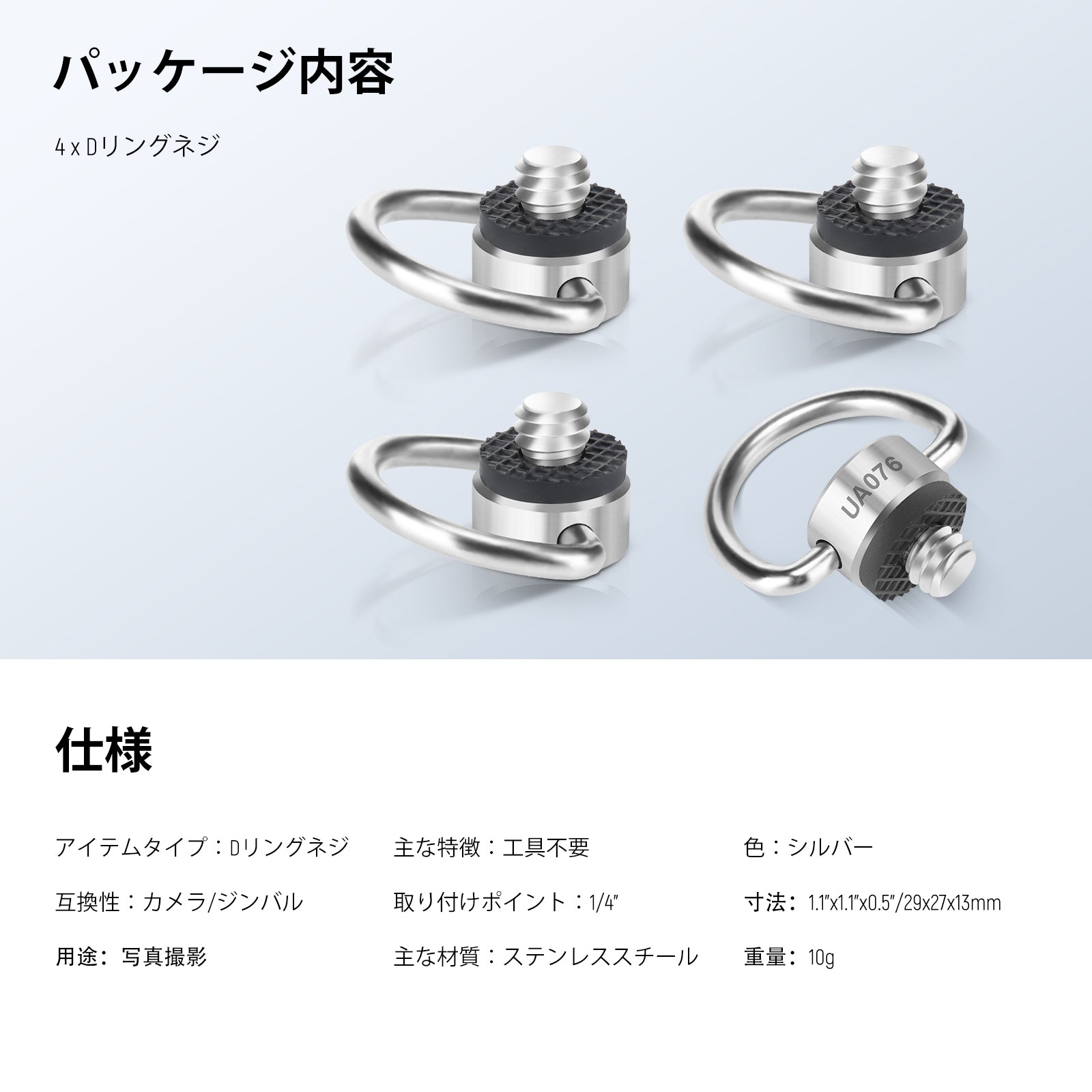 NEEWER 4パック UA076 Dリングネジ – NEEWER.JP