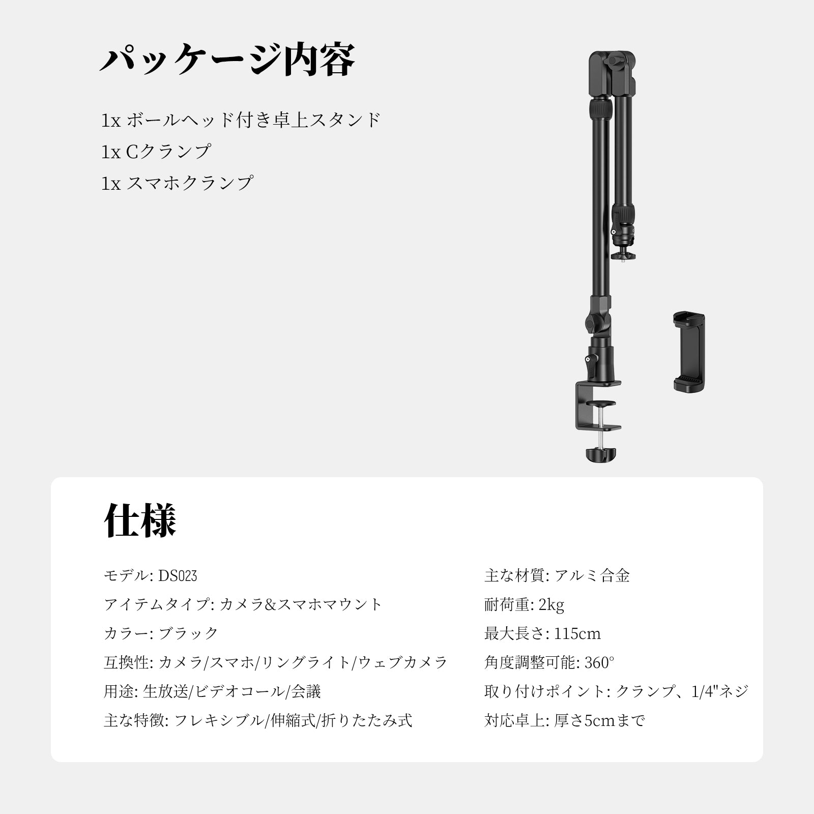 NEEWER DS023 115cm カメラ卓上スタンド – NEEWER.JP