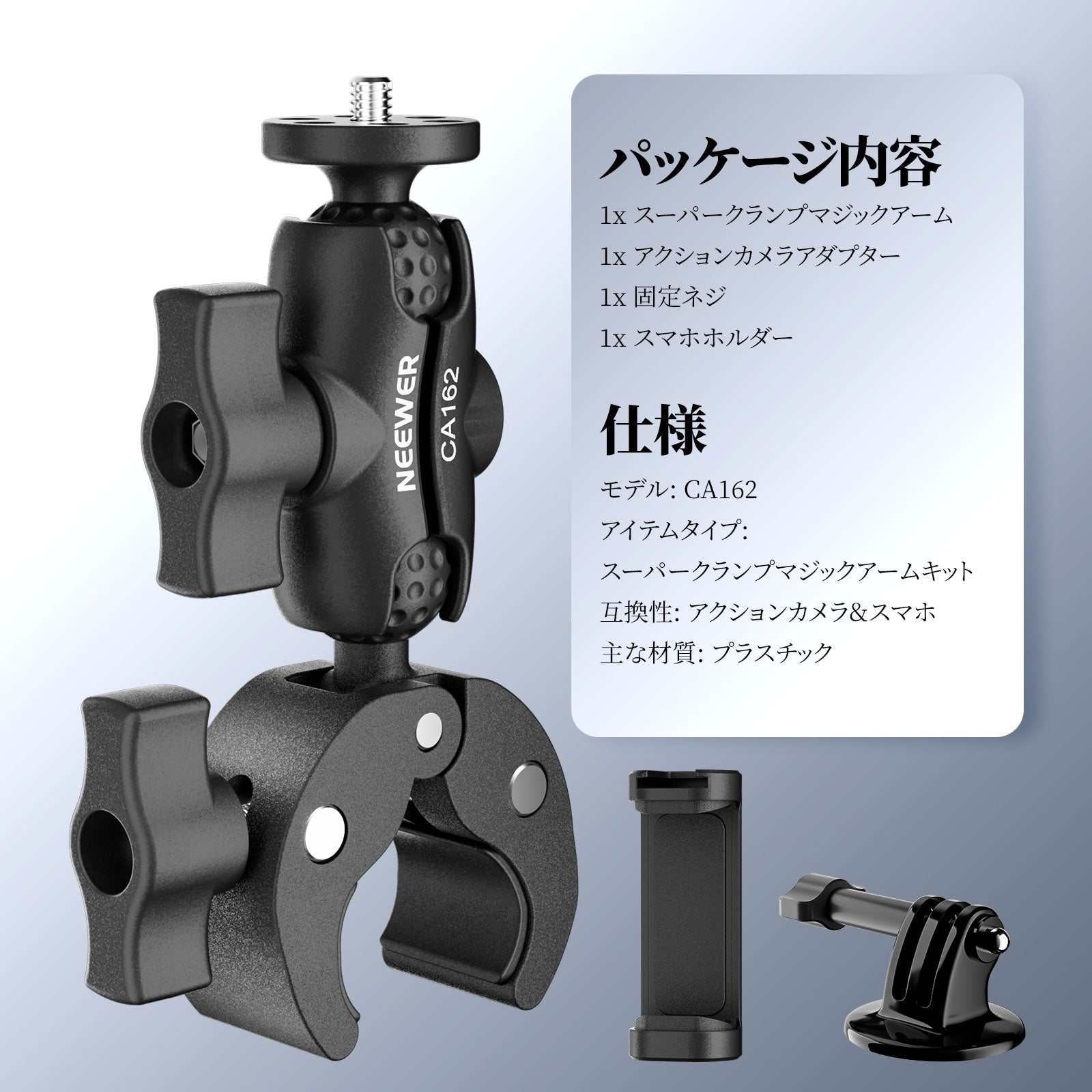 NEEWER CA162 スーパークランプ アクションカメラマウント – NEEWER.JP