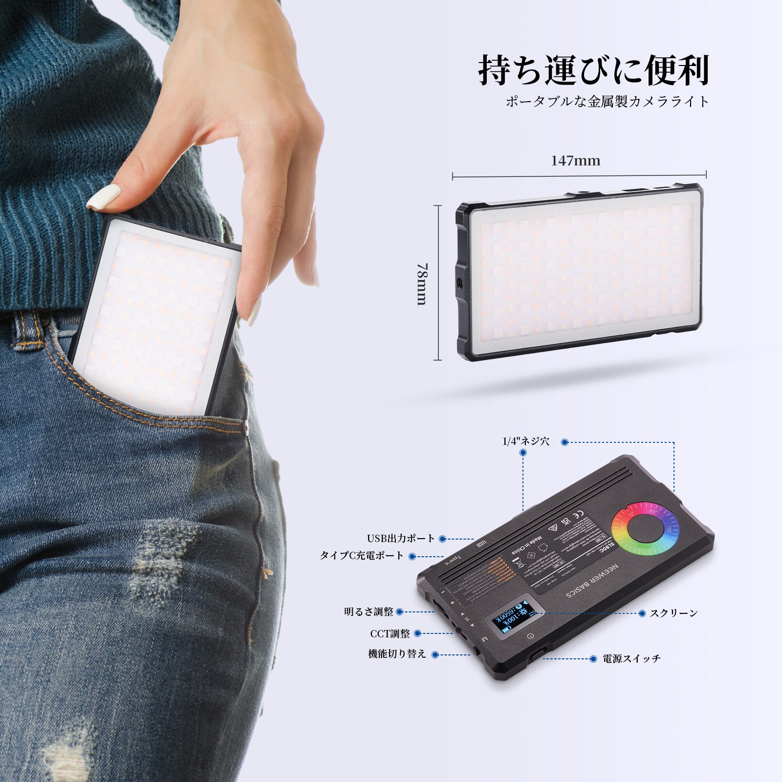 NEEWER BASICS SL90C 8W RGBビデオライトキット – NEEWER.JP