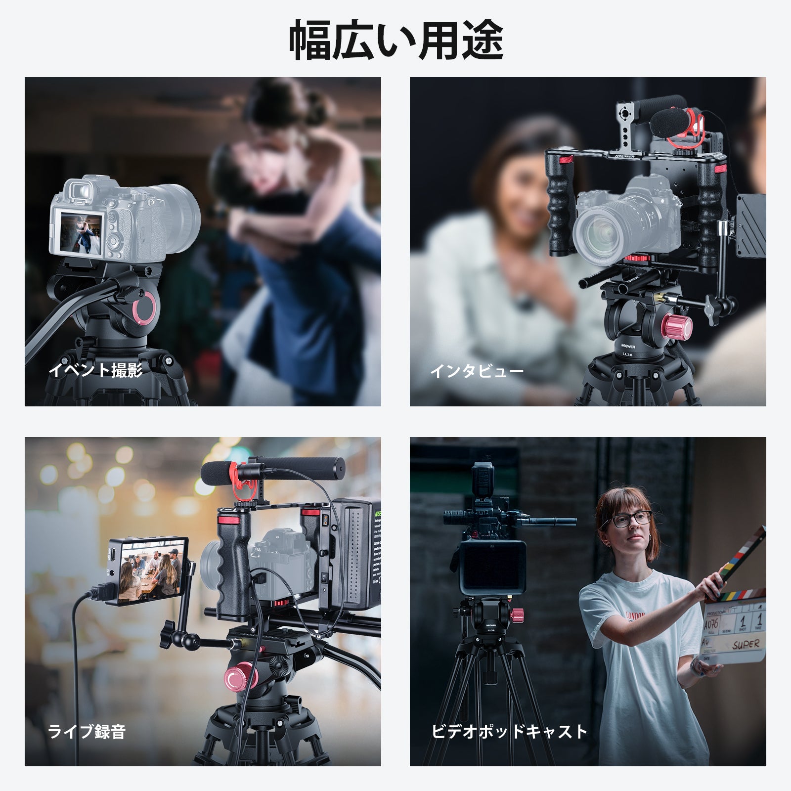 NEEWER LL38 200cm ビデオ三脚 – NEEWER.JP