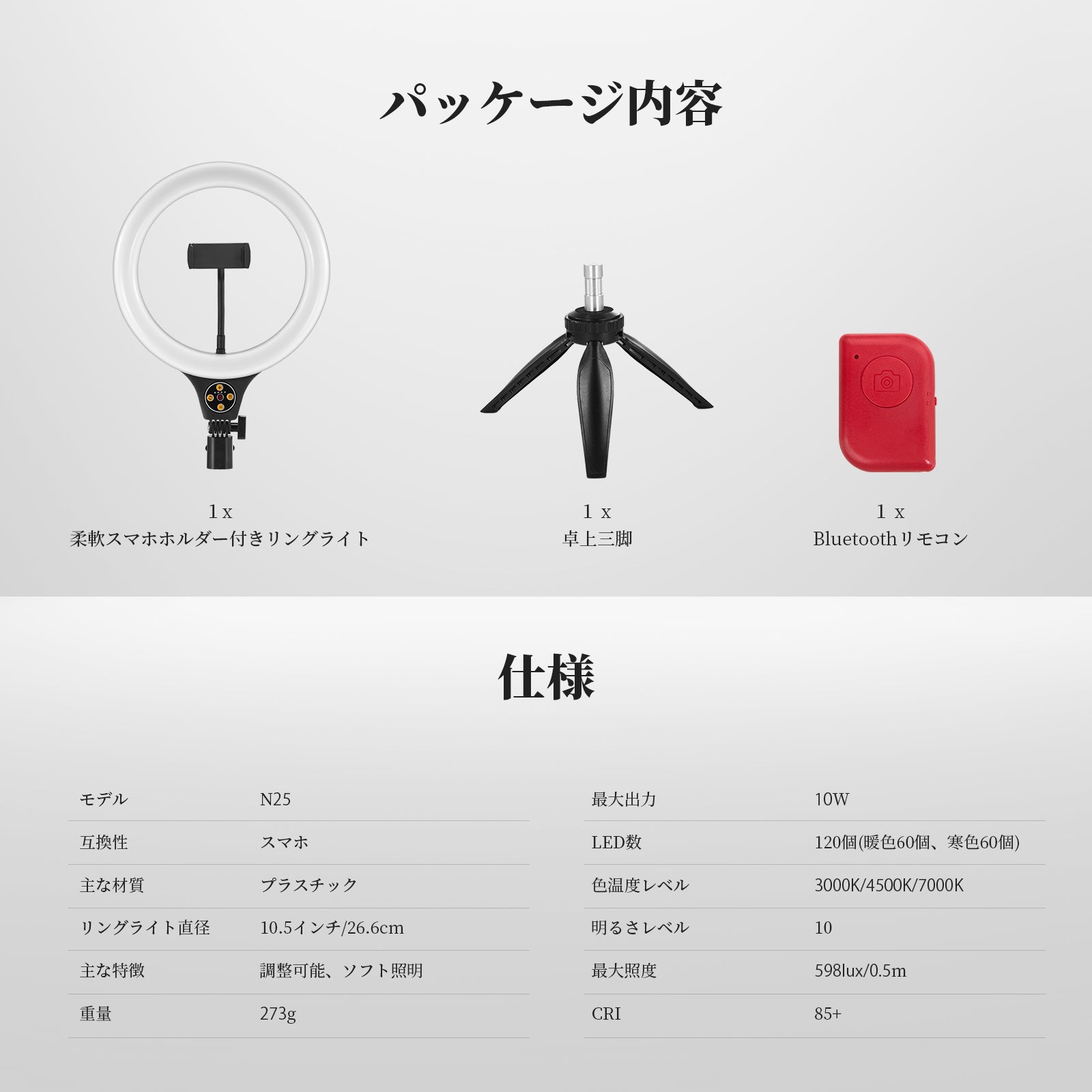 NEEWER ENTRY LEVEL VERSION N25/N22 卓上リングライト – NEEWER.JP