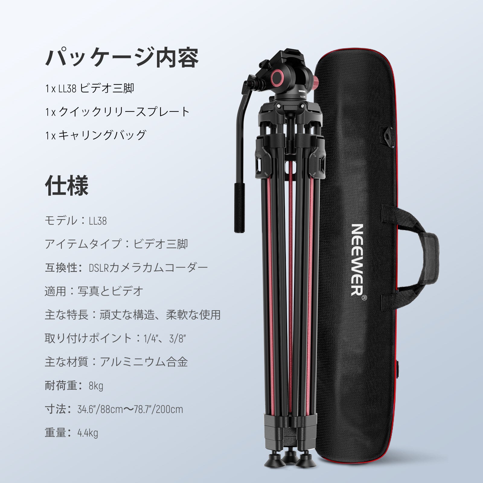 NEEWER LL38 200cm ビデオ三脚 – NEEWER.JP