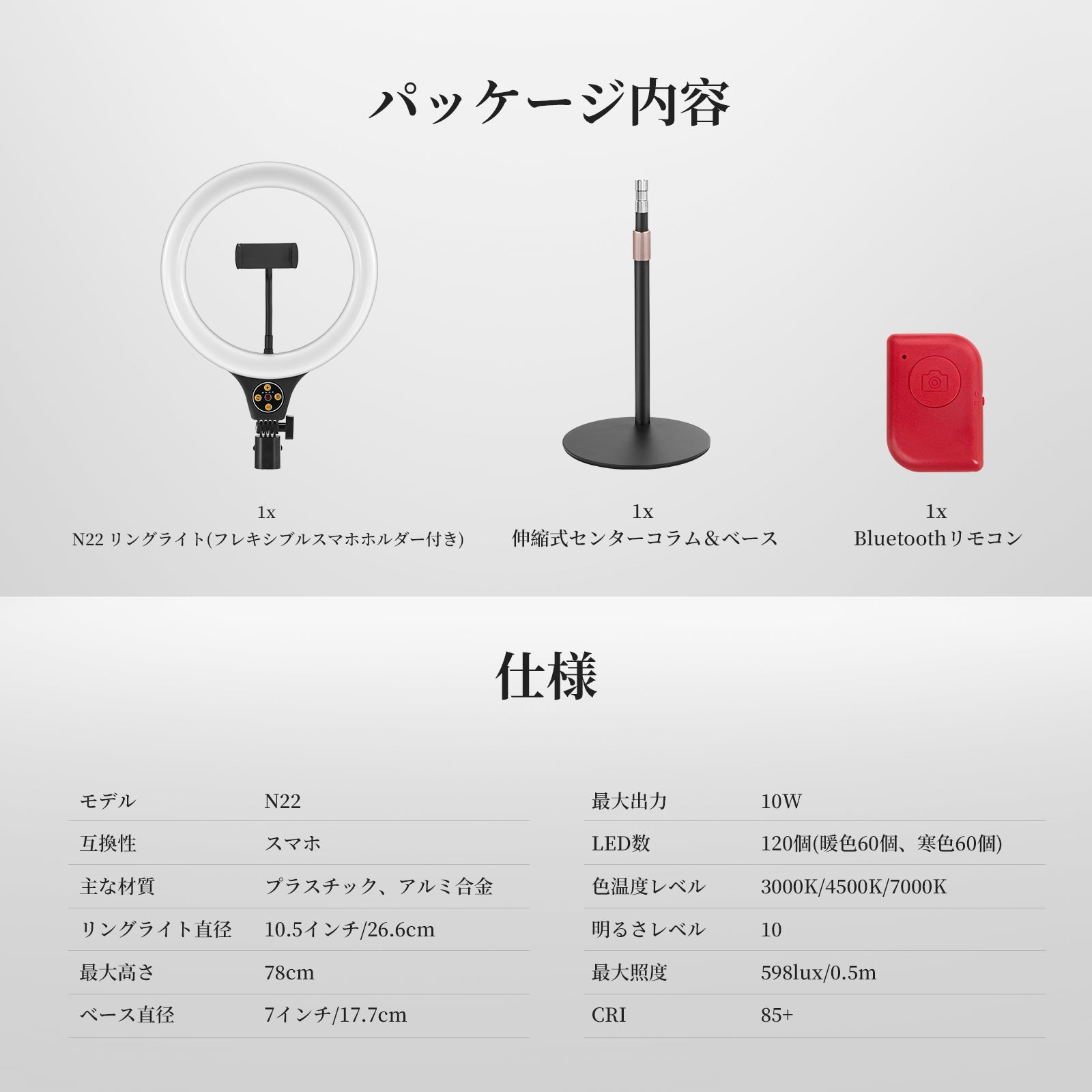 NEEWER ENTRY LEVEL VERSION N25/N22 卓上リングライト – NEEWER.JP