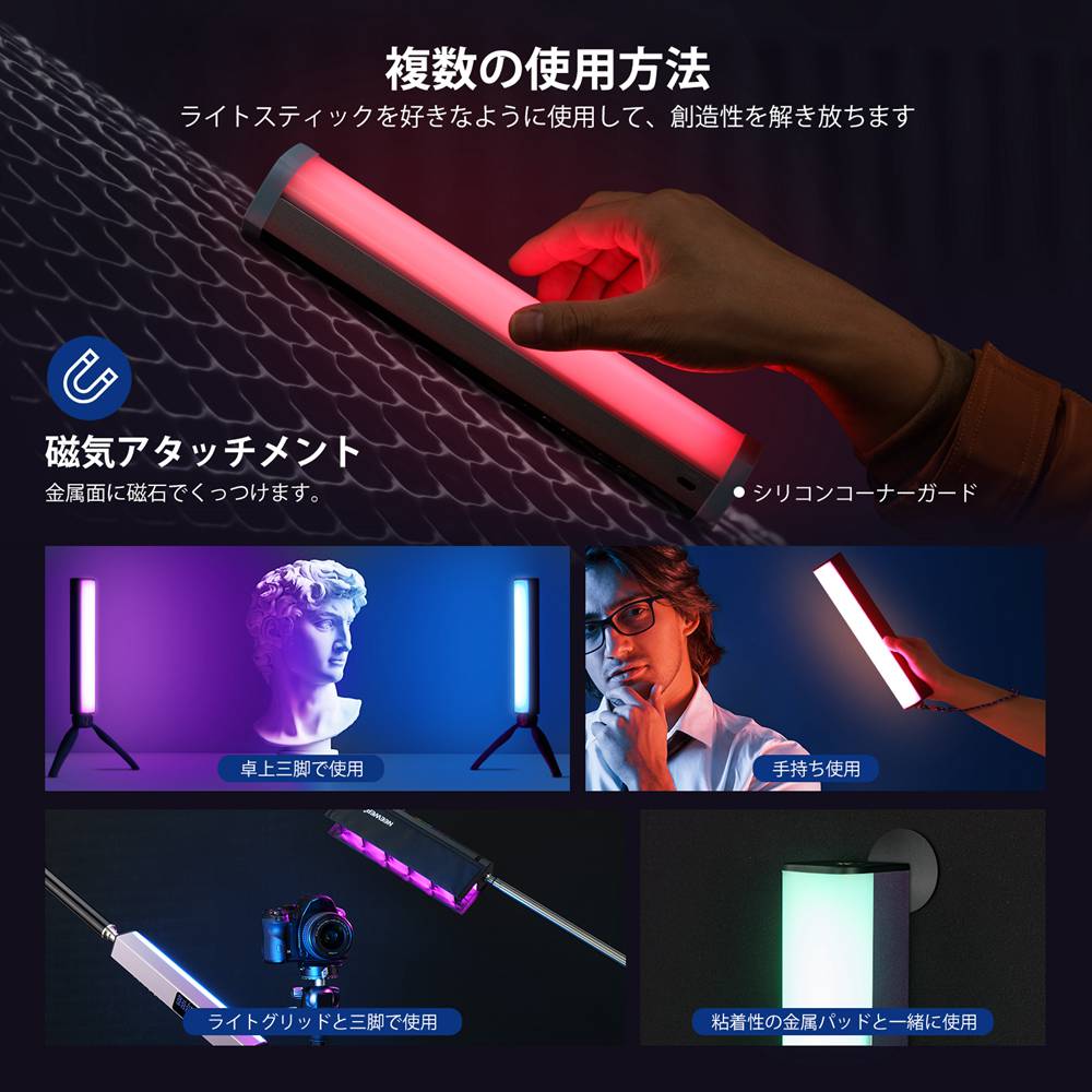 NEEWER RGB1 アプリ制御可 LEDビデオライトスティック – NEEWER.JP