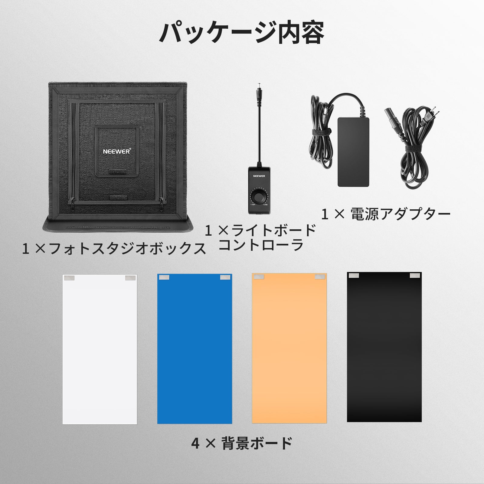 NEEWER LP40/LP50/LP60 アップグレード 撮影ボックス – NEEWER.JP