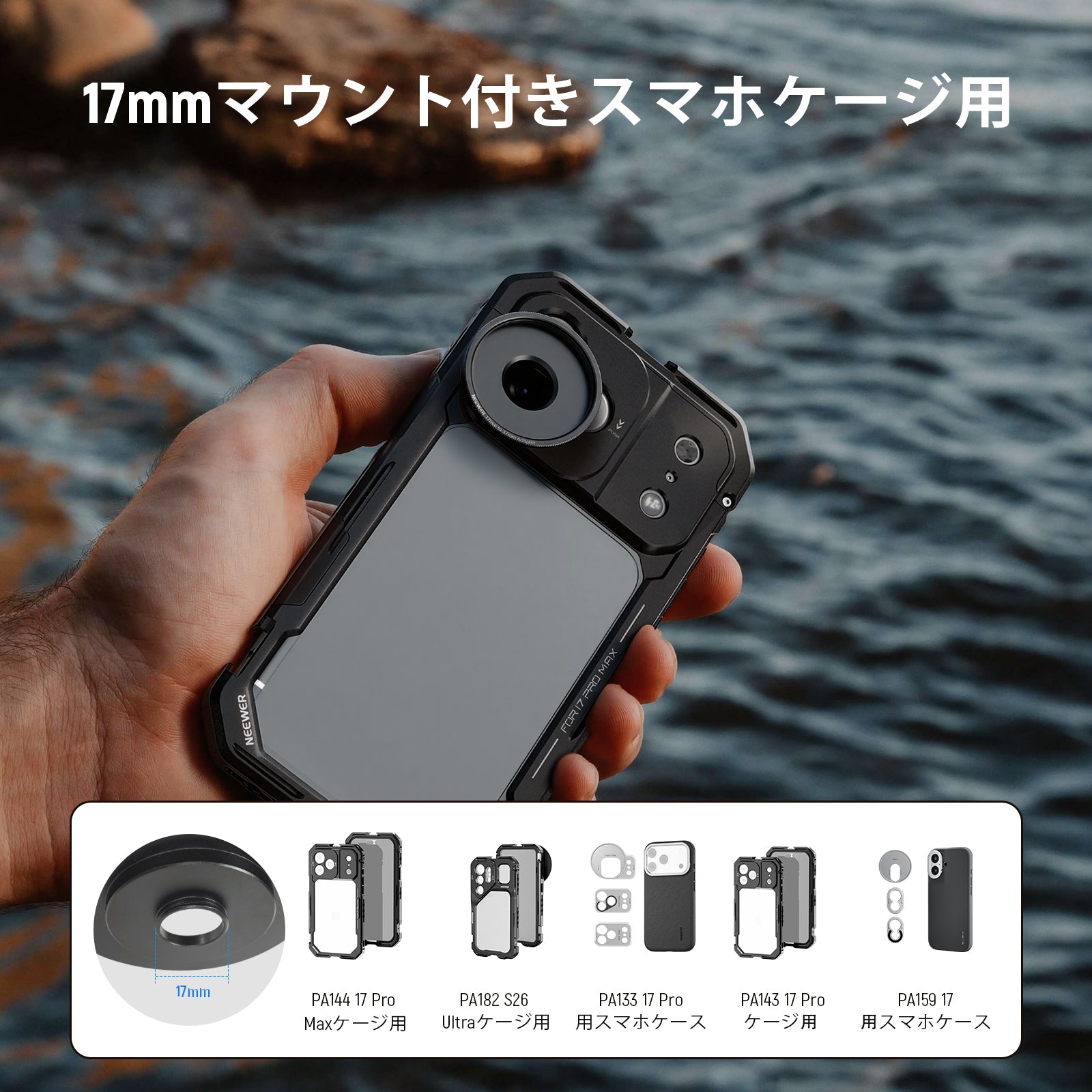 NEEWER PA061/PA062 汎用レンズフィルターアダプターリング – NEEWER.JP