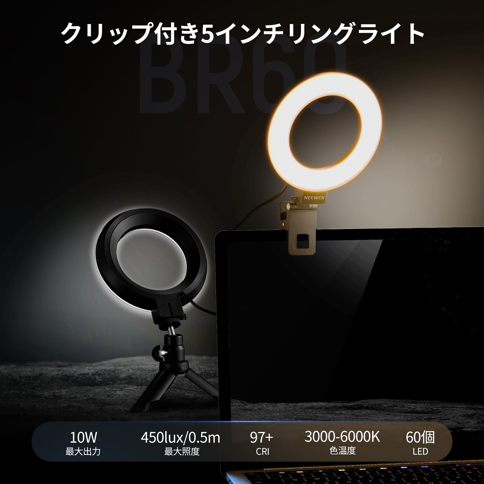 NEEWER BASICS BR60 5インチ ミニリングライト – NEEWER.JP