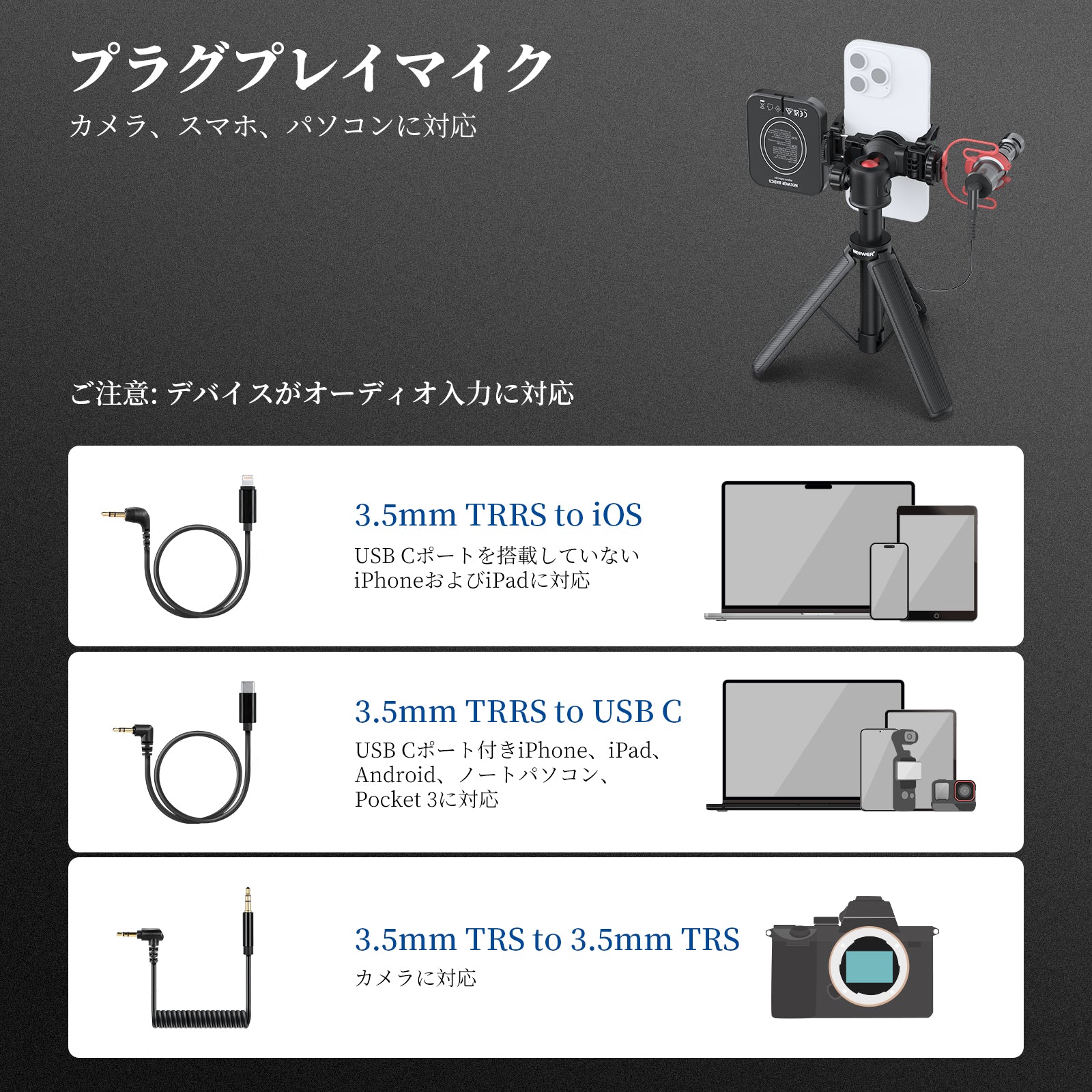 NEEWER VM10 外付けビデオマイク – NEEWER.JP