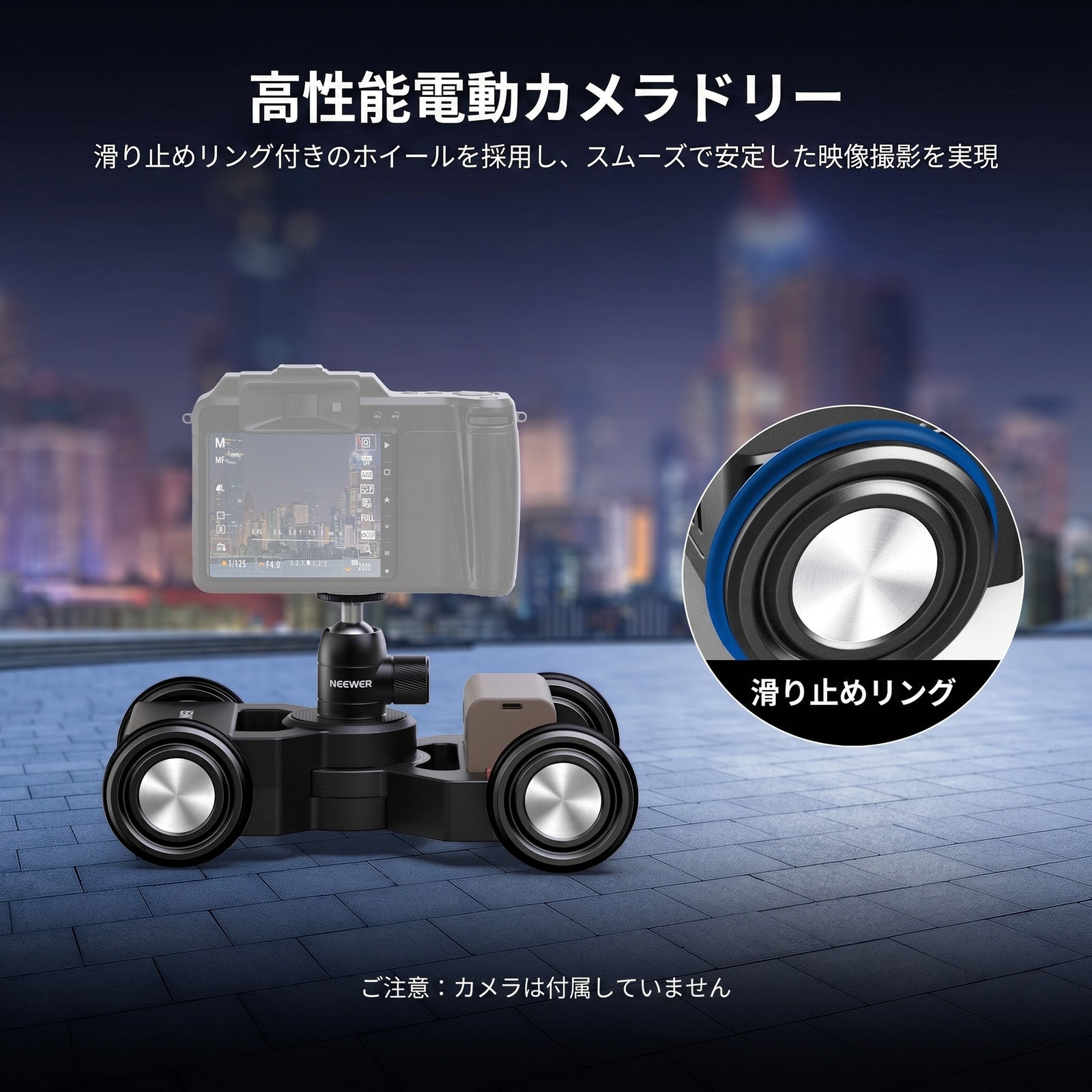NEEWER DL400 改良版 電動カメラドリー アプリ制御 – NEEWER.JP