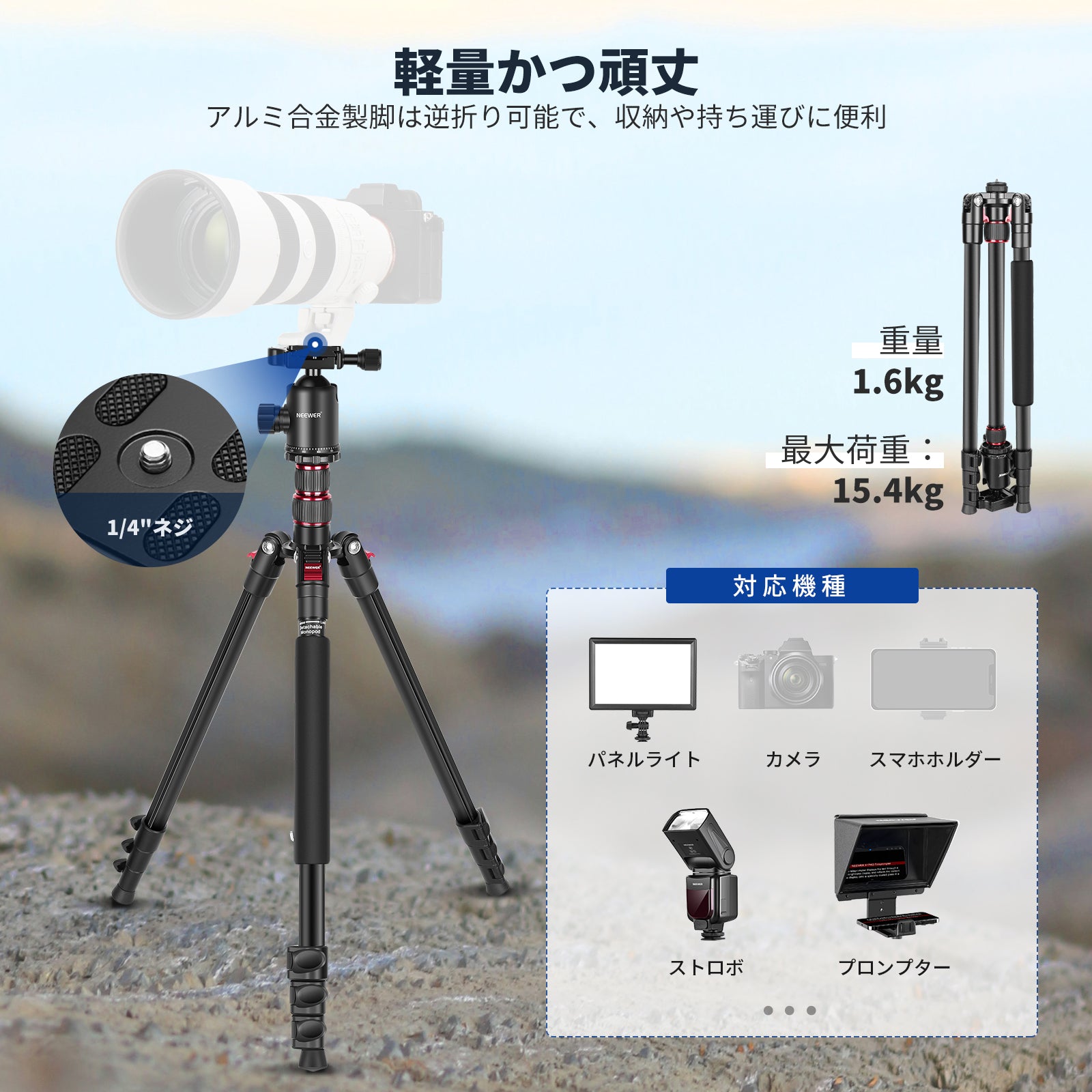 NEEWER TP77 197cm カメラ三脚一脚 – NEEWER.JP