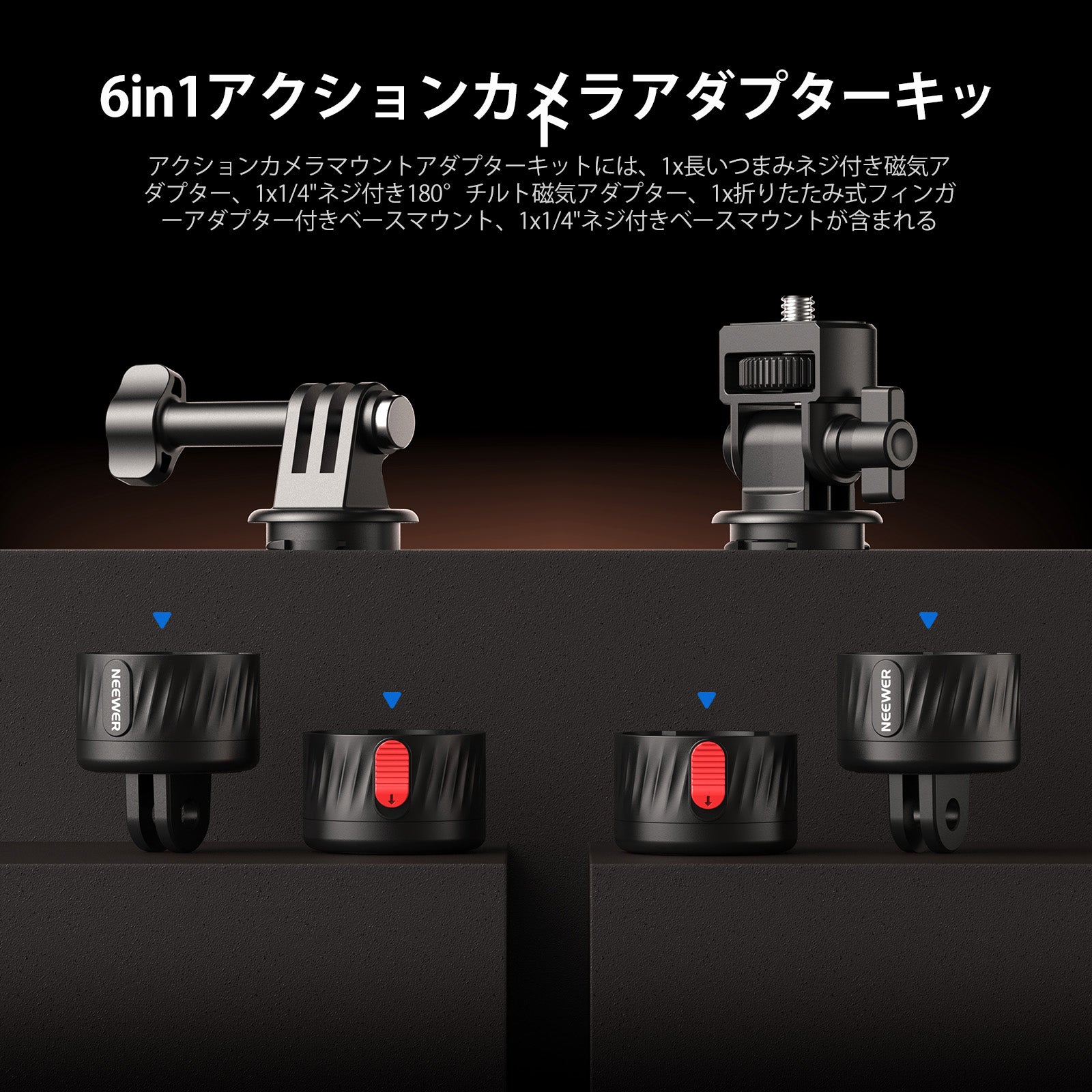 NEEWER GP-24 磁気クイックリリース三脚マウントアダプターセット
