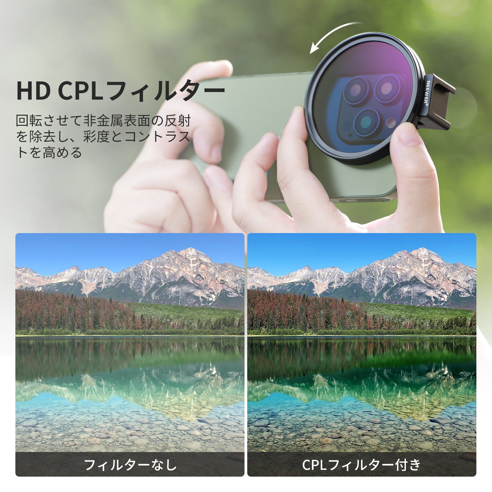 NEEWER FL-78 67mm HD CPL フィルター スマホ用 – NEEWER.JP