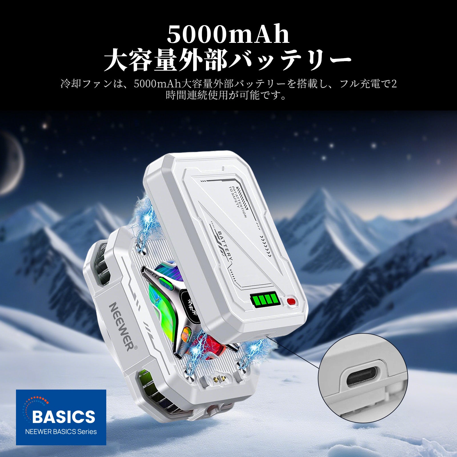 NEEWER BASICS PA096 マグネット式 スマホ冷却ファン – NEEWER.JP