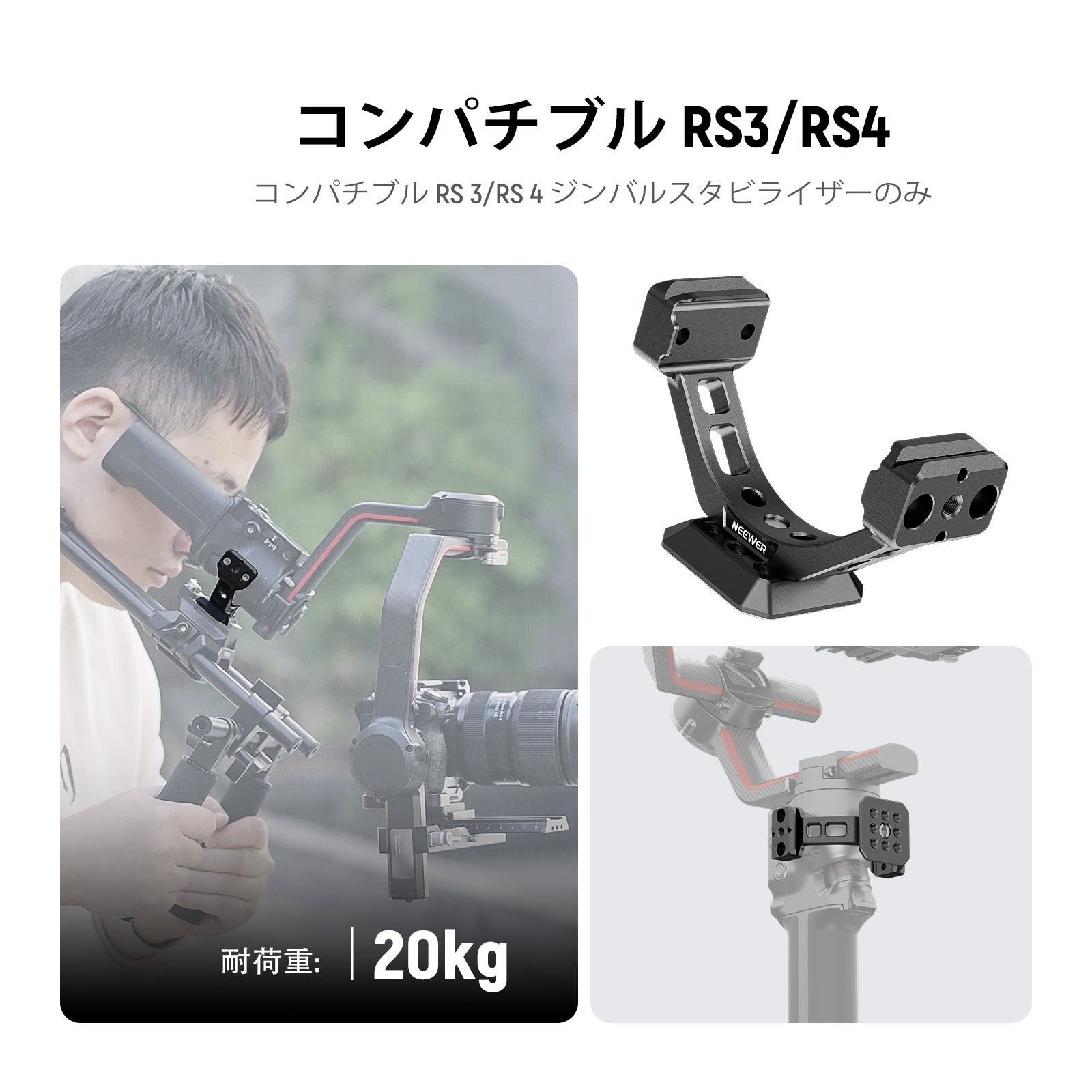 NEEWER GA030/GA030P Arca型 マウントアダプター NATOレール付き DJI