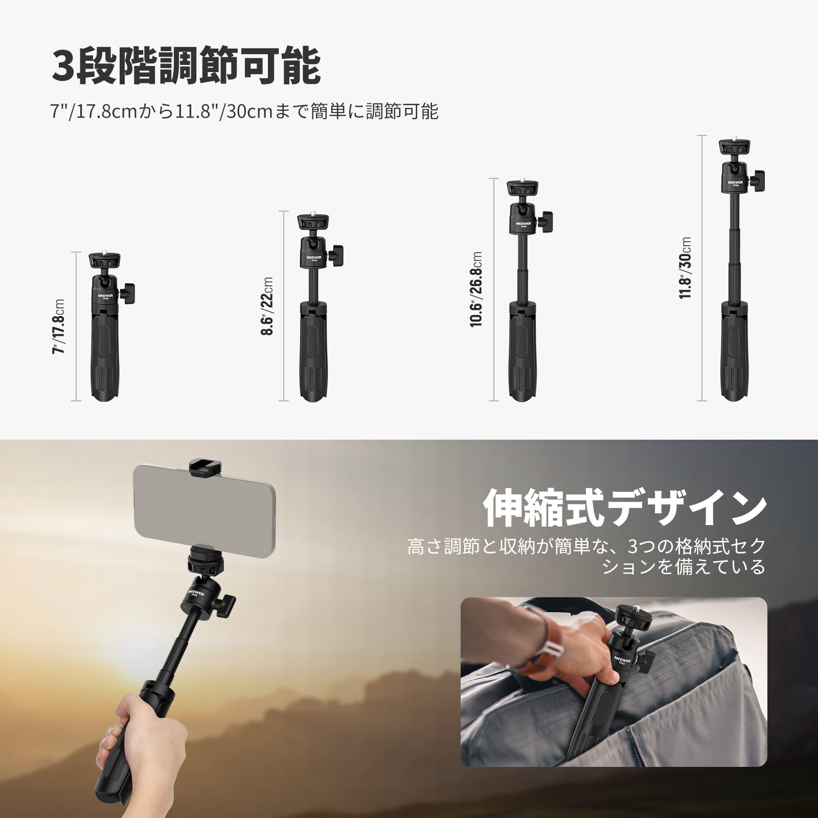 NEEWER BASICS TP43 金属製 ミニ卓上三脚 – NEEWER.JP