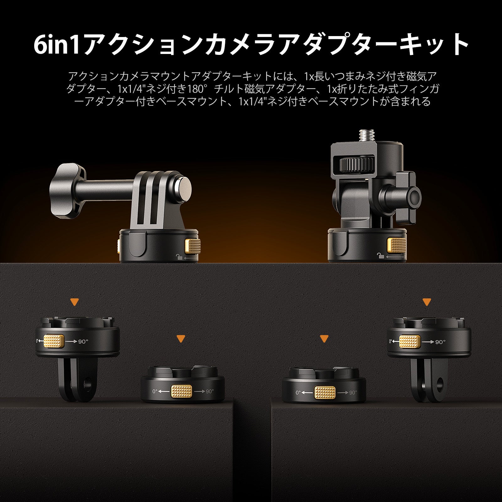 NEEWER GP-23 6in1 アクションカメラマウントセット GoPro DJI