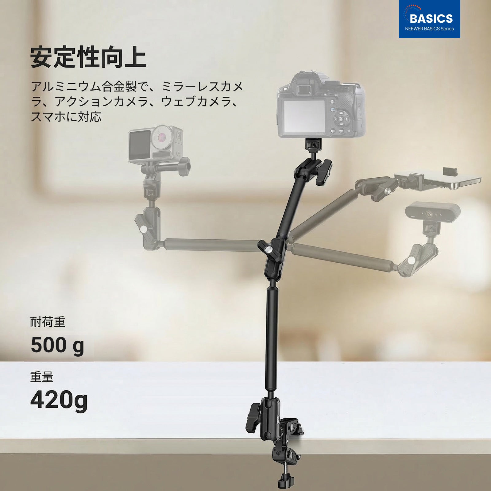 NEEWER BASICS UA061 55cm マジックアーム デスクマウント – NEEWER.JP