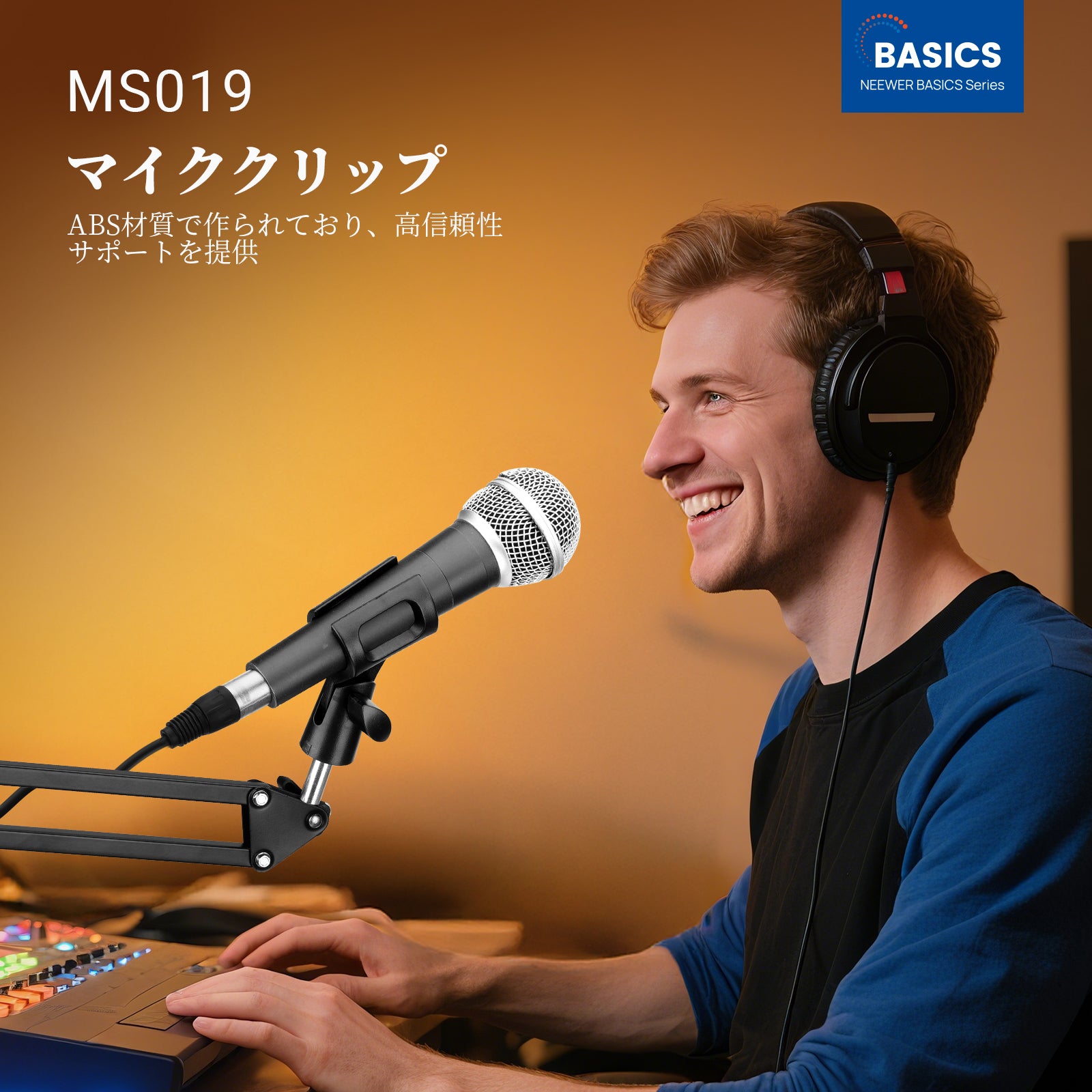 NEEWER BASICS MS019/MS018 マイクホルダー アクセサリーキット