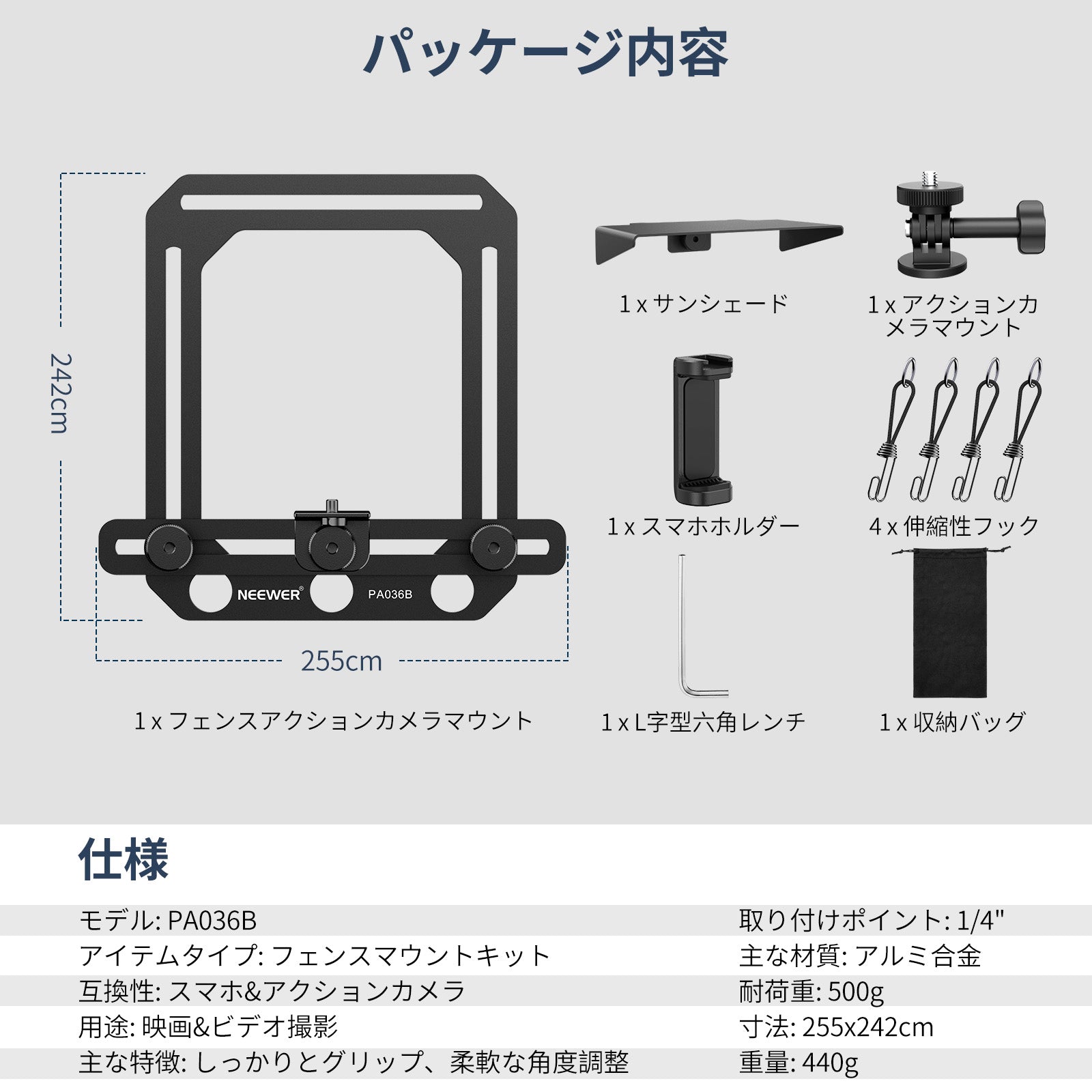 NEEWER PA036B スマホフェンスマウント スマホ/アクションカメラ用