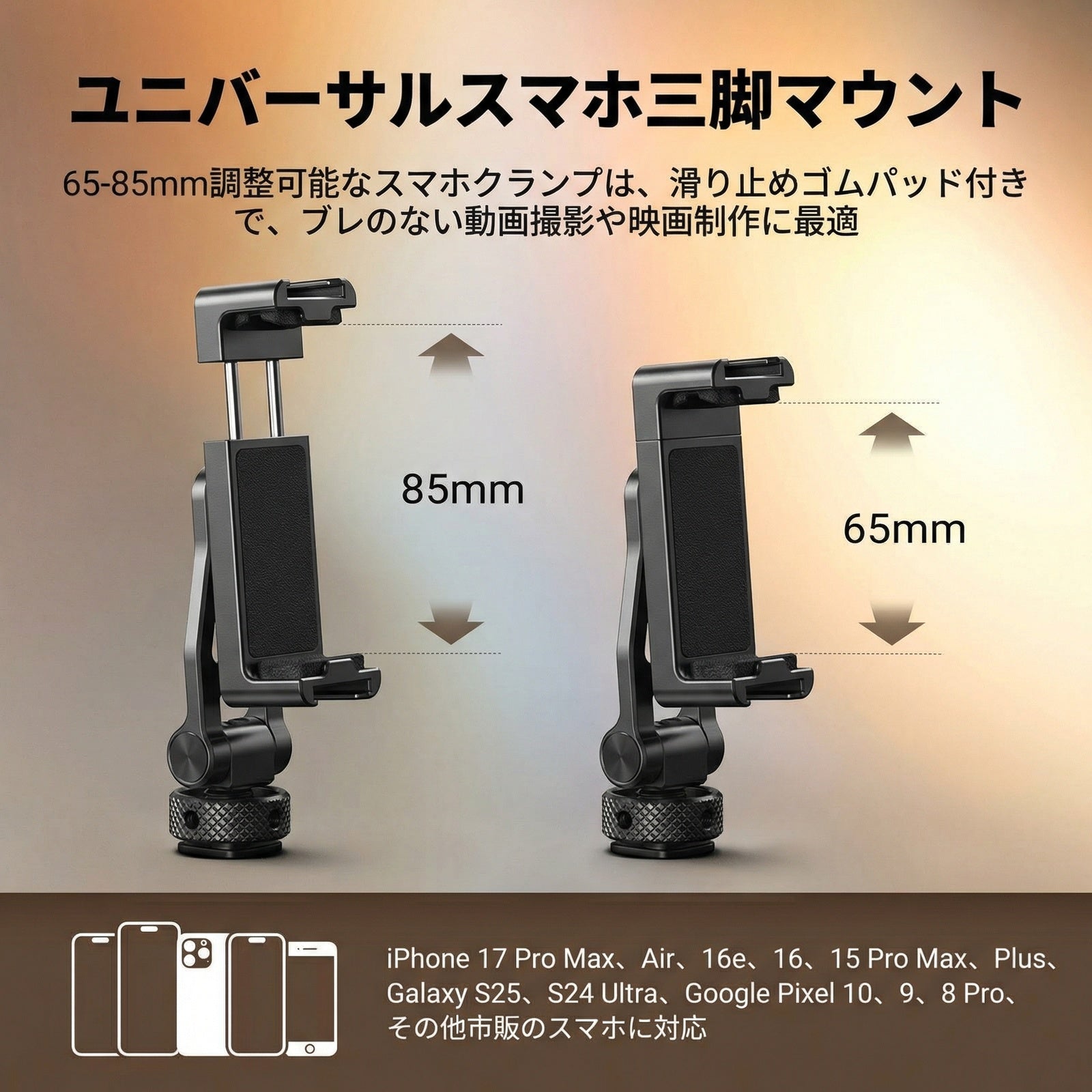 NEEWER GA010 スマホ三脚マウント - NEEWER – NEEWER.JP