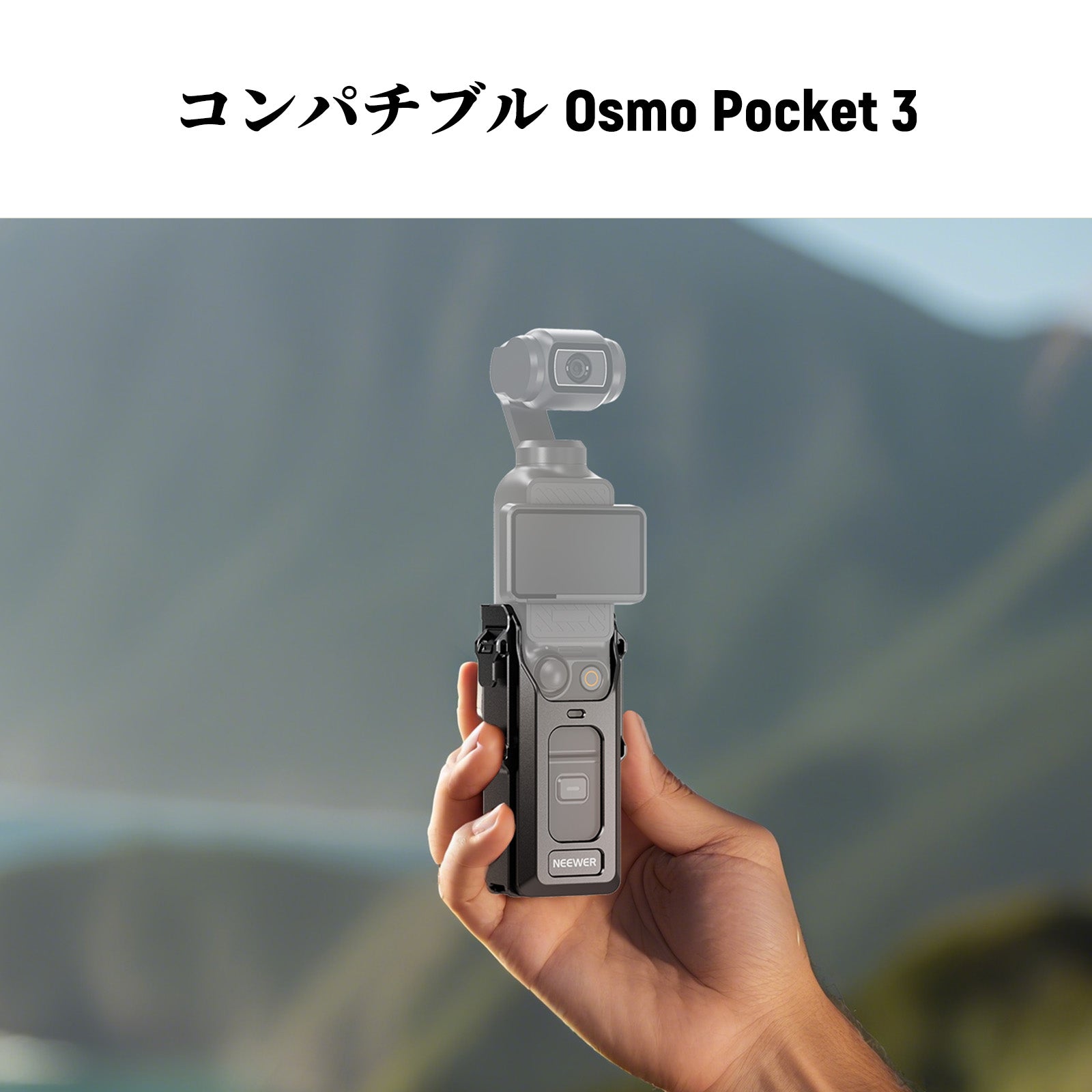 NEEWER AC029 アクションカメラケージ コンパチブルDJI Osmo Pocket 3