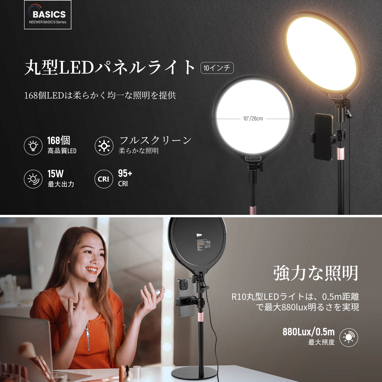 NEEWER BASICS R10 10.5