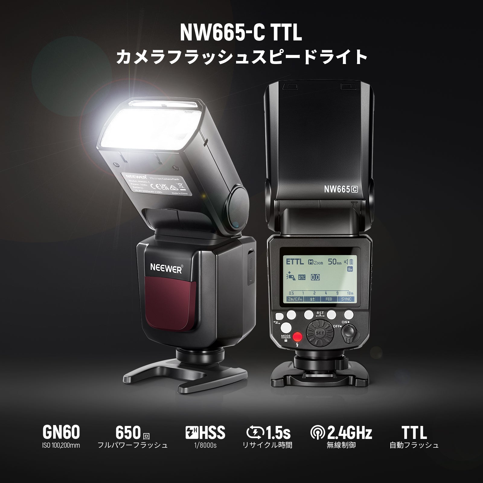 NEEWER NW665-C E-TTL II スピードライトフラッシュ 2.4G