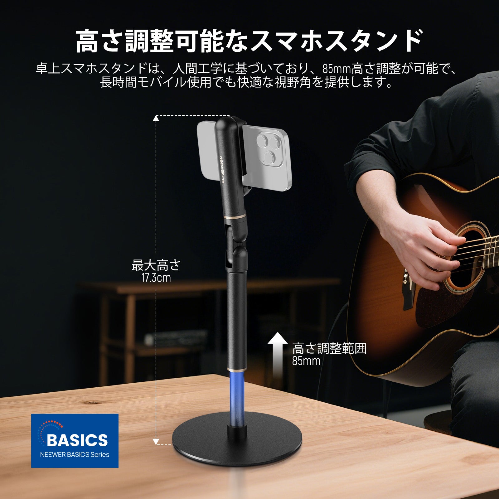 NEEWER BASICS ST006 卓上用 スマホスタンド – NEEWER.JP