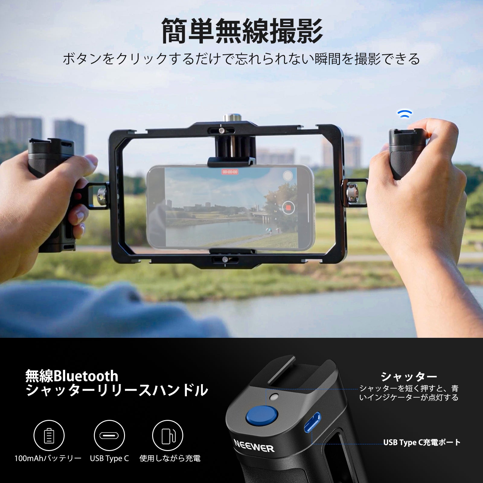 NEEWER PA009E スマホケージ ビデオリグ – NEEWER.JP