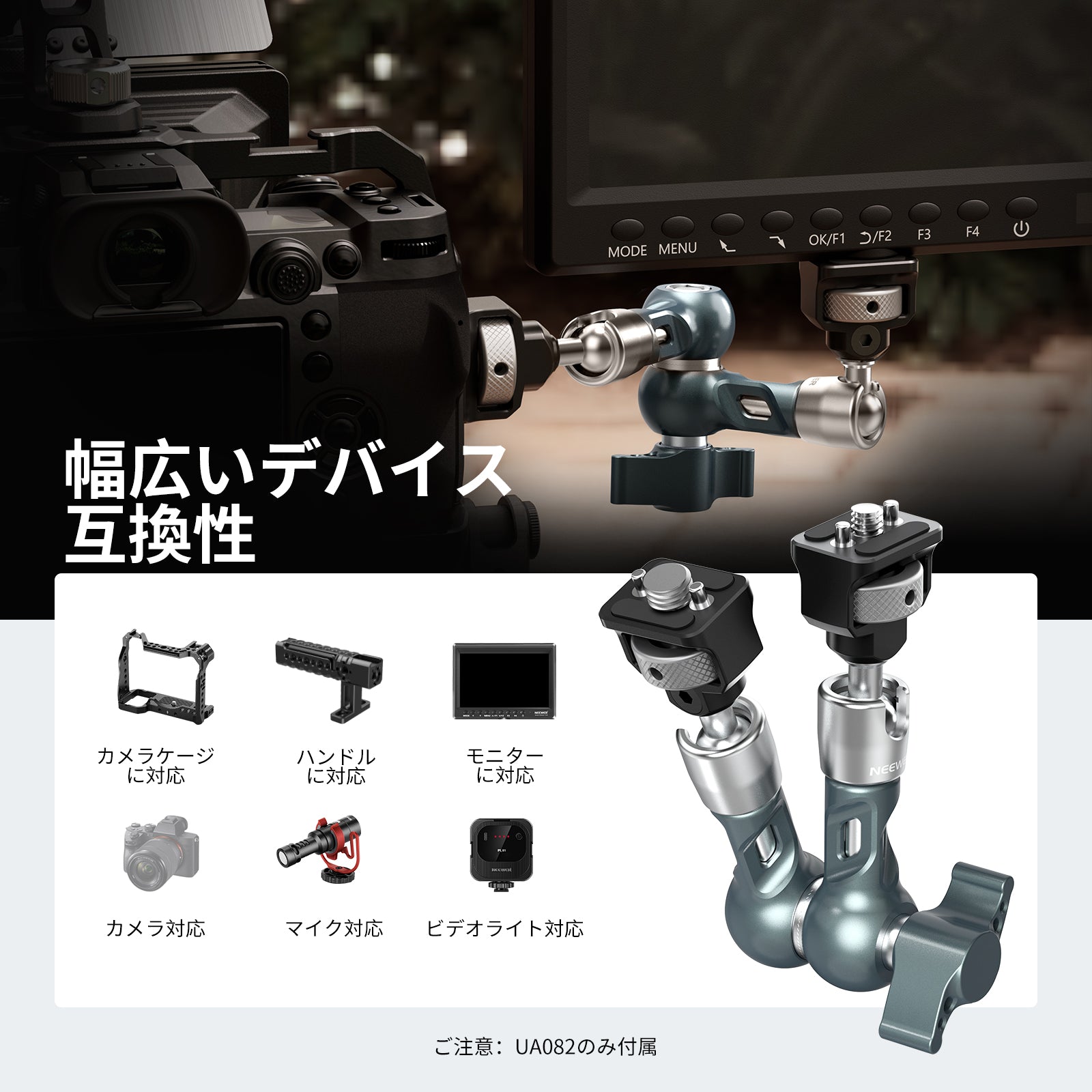 NEEWER UA082 7