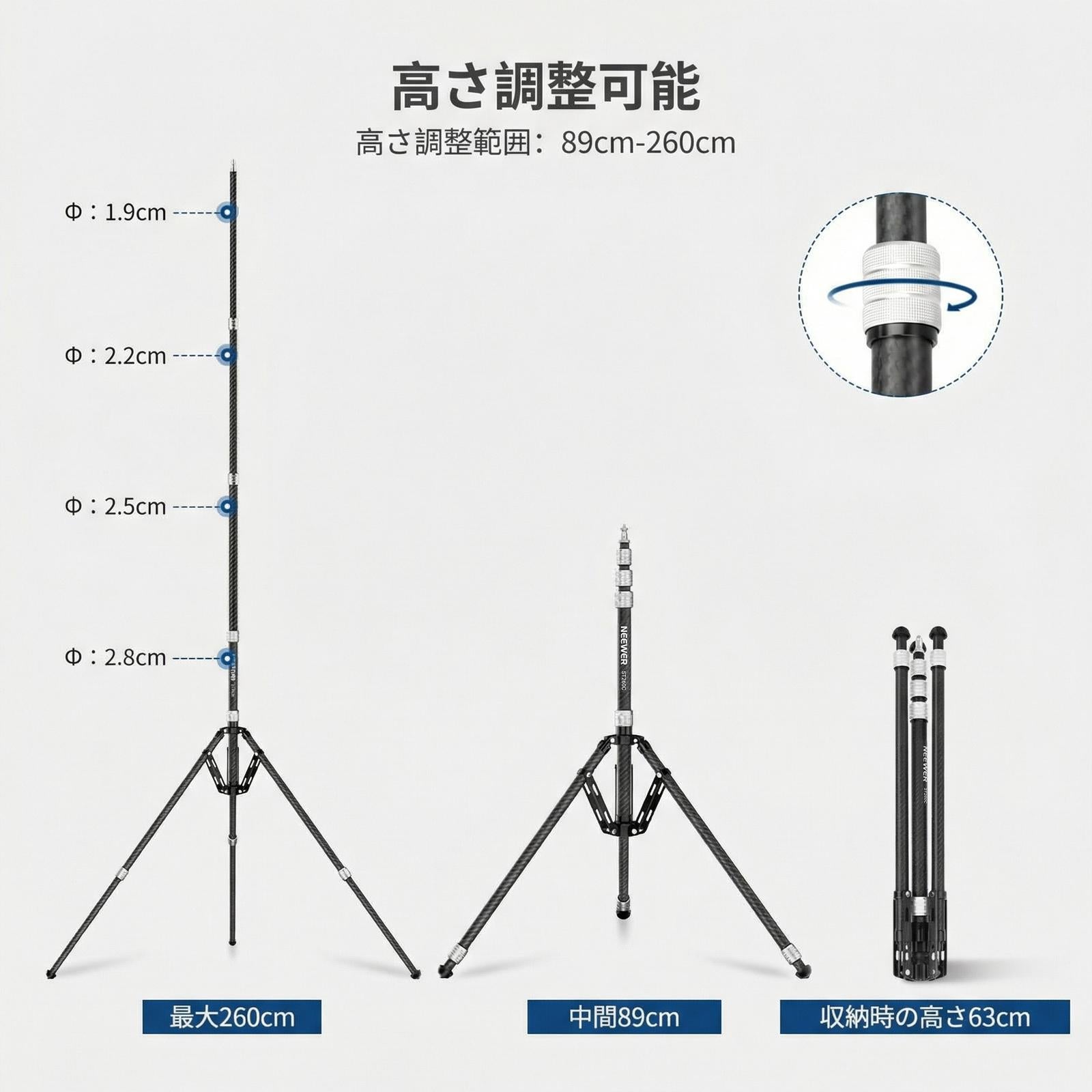 NEEWER ST260C 260cm カーボン製 ライトスタンド – NEEWER.JP