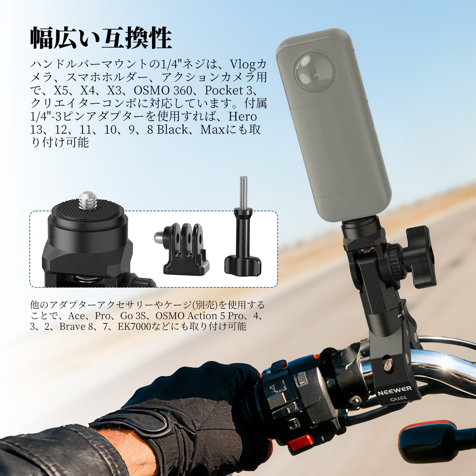 NEEWER CA161 アクションカメラマウント – NEEWER.JP