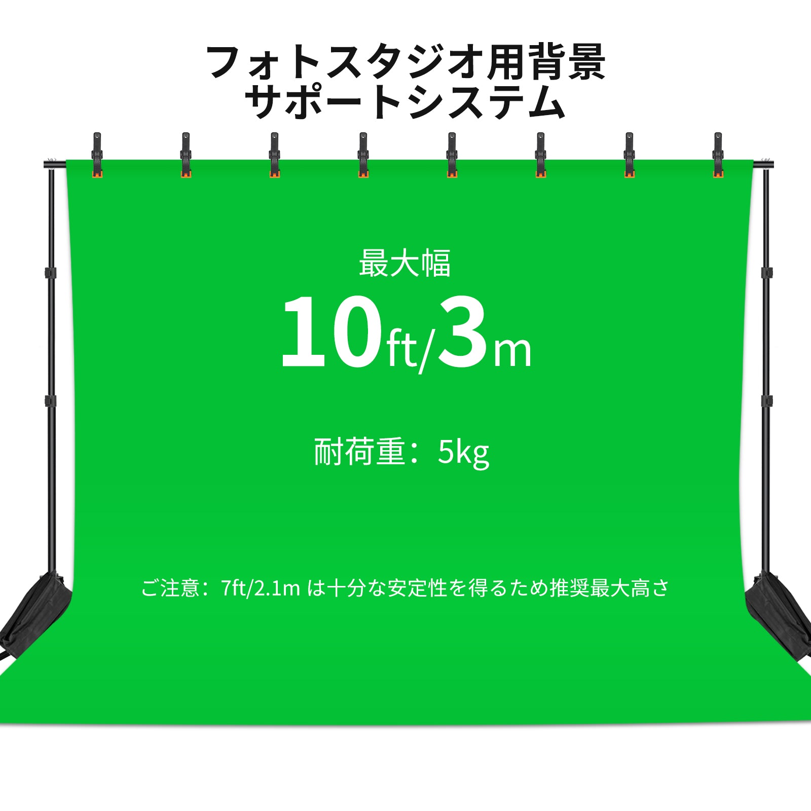 NEEWER 2x3m 背景スタンド – NEEWER.JP