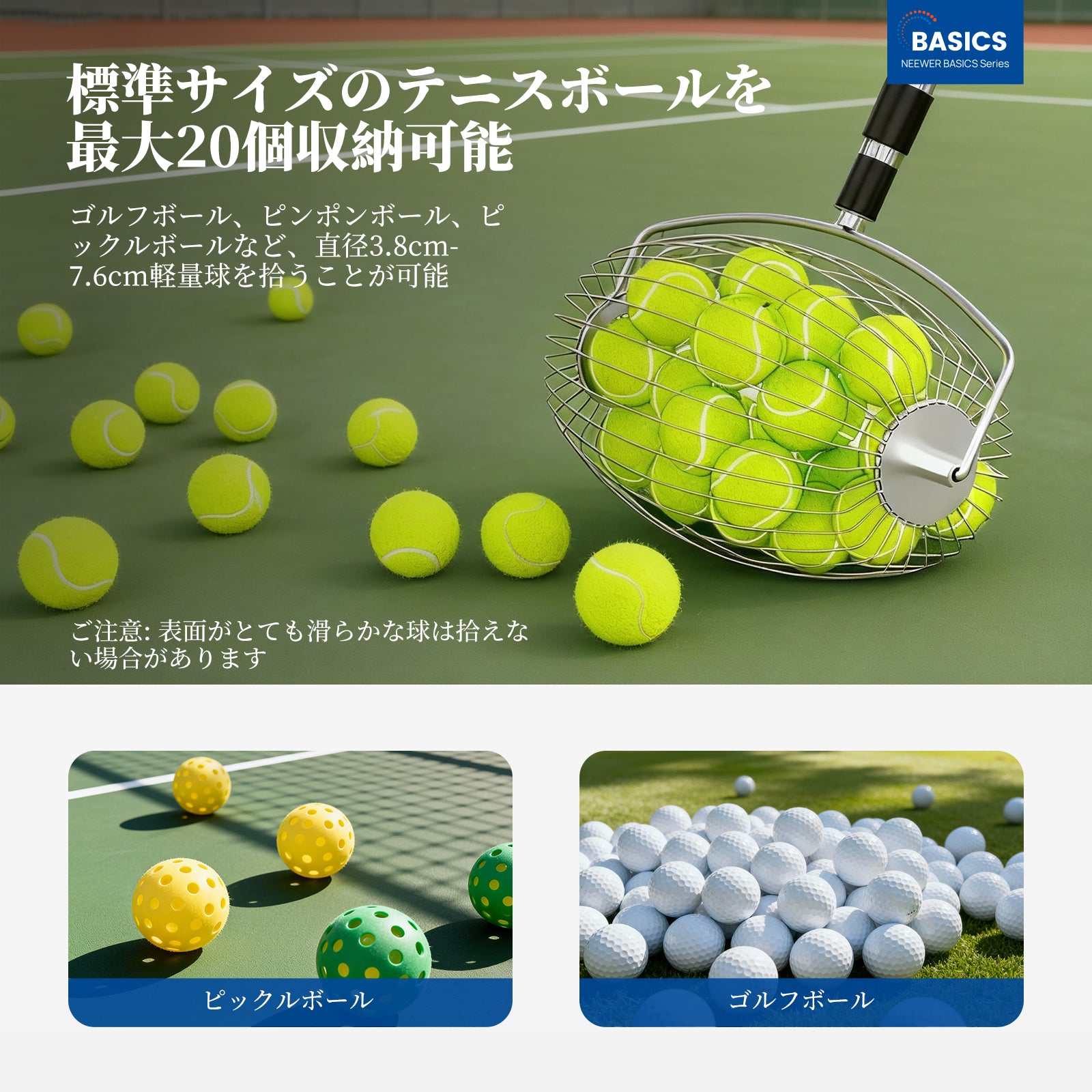 NEEWER TB04S テニスボールピッカー – NEEWER.JP