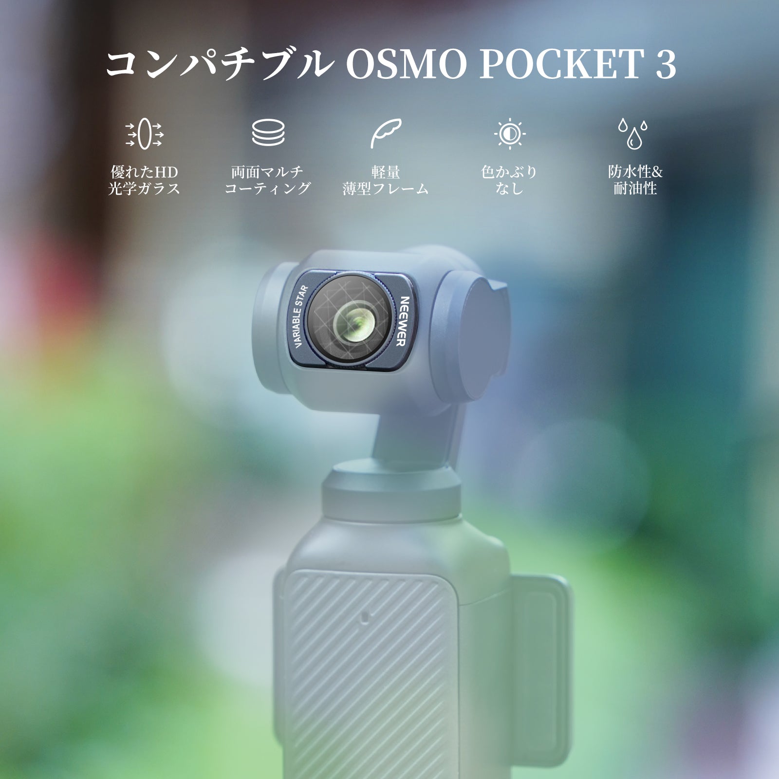 NEEWER 効果フィルター コンパチブル DJI Osmo Pocket 3 / Pocket 4