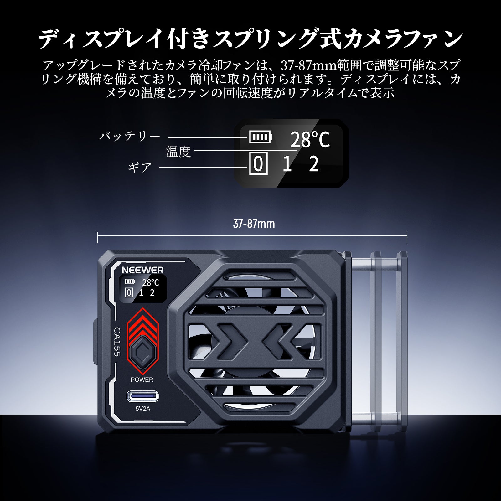 NEEWER BASICS CA155 カメラ冷却ファン バッテリー付き – NEEWER.JP