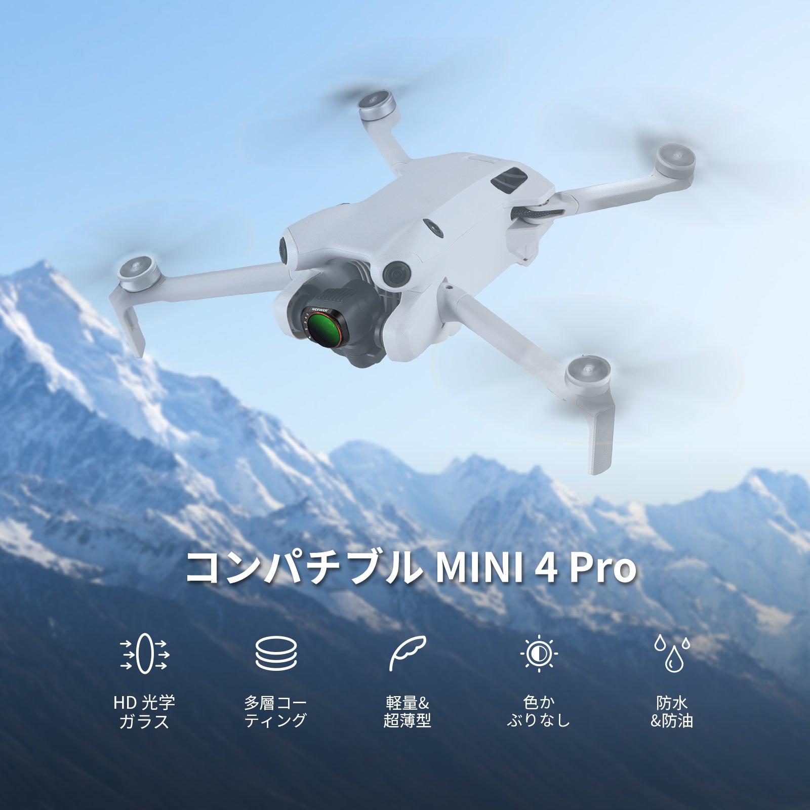 NEEWER 可変NDフィルターセット コンパチブル DJI Mini 4 Pro – NEEWER.JP