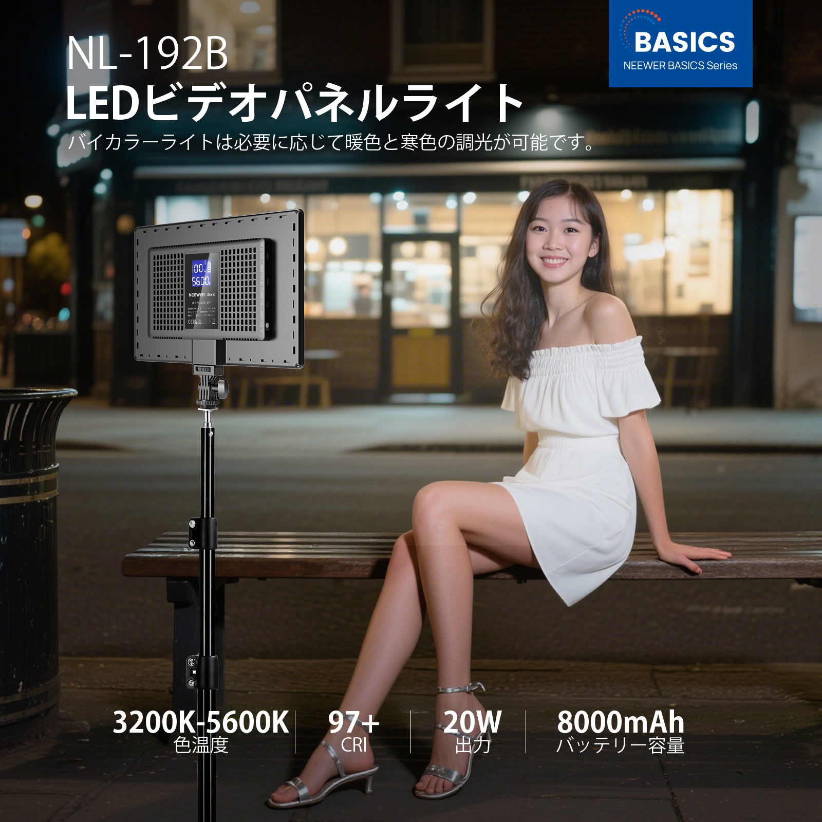 NEEWER BASICS NL-192B 13インチ LEDビデオライト – NEEWER.JP