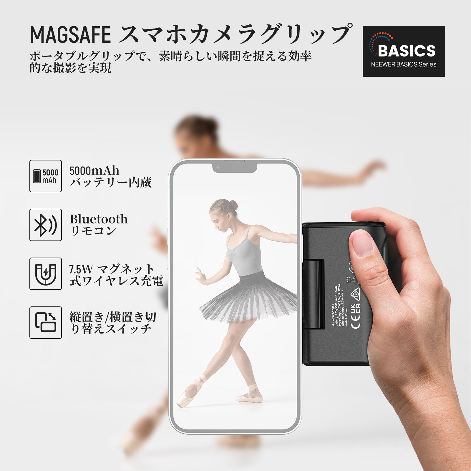 NEEWER BASICS WS-25001 マグネット式 スマホカメラグリップ – NEEWER.JP