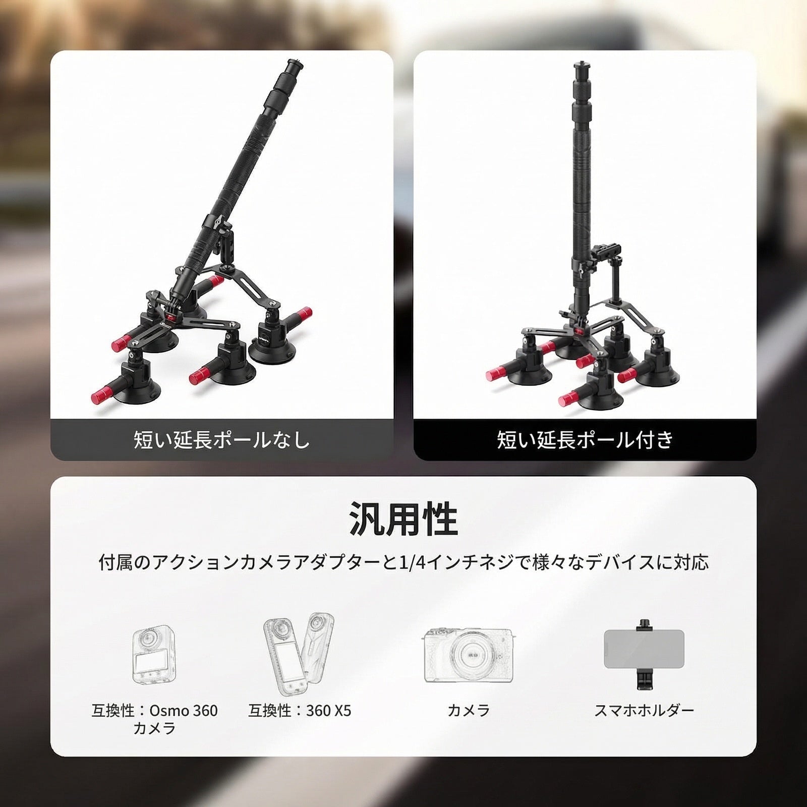 NEEWER CA075 5 in 1 吸盤カーマウントキット – NEEWER.JP