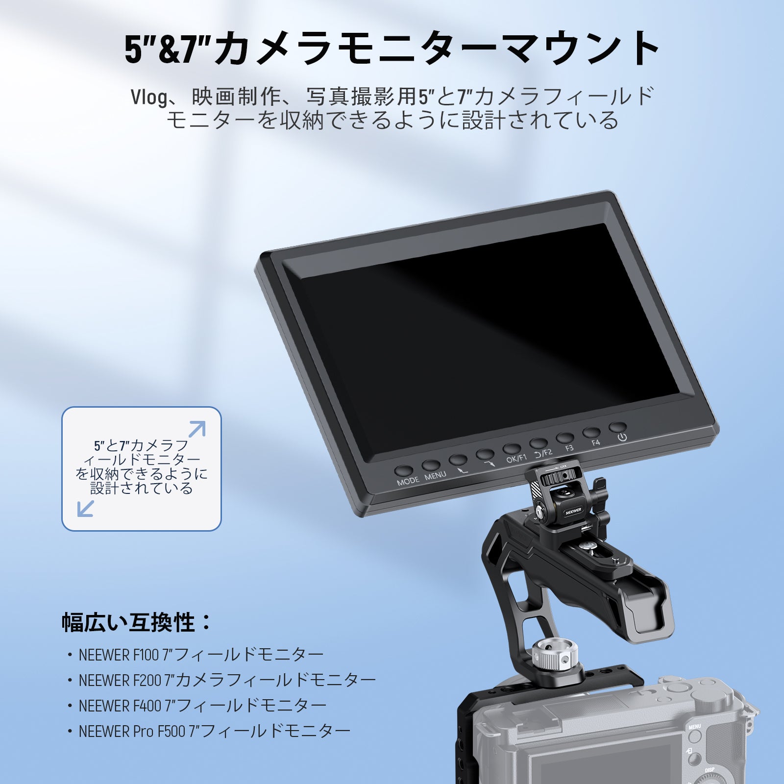 NEEWER MA020 アップグレード カメラモニターマウント – NEEWER.JP